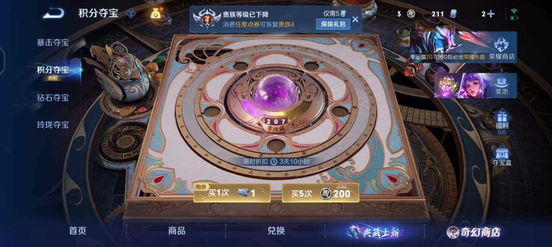 WZQM443845王者荣耀账号详情图7