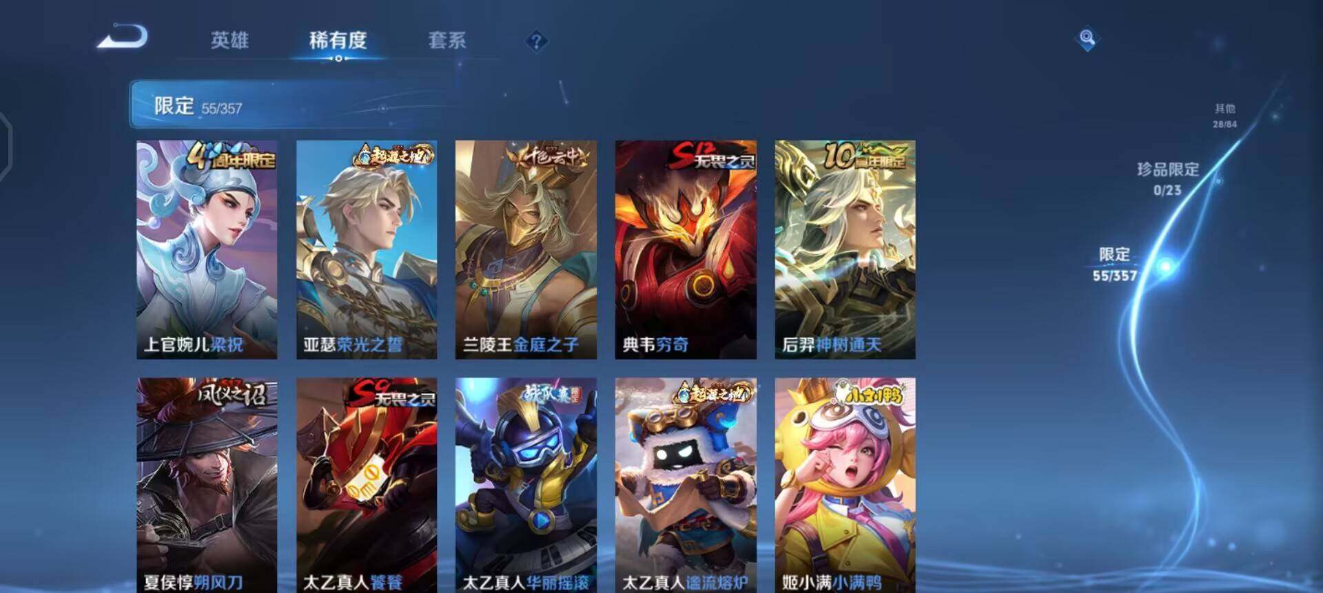 WZQM443845王者荣耀账号详情图8