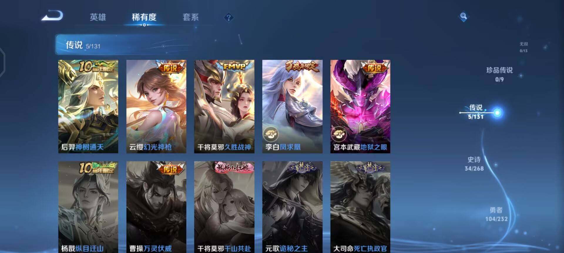 WZQM443845王者荣耀账号详情图9