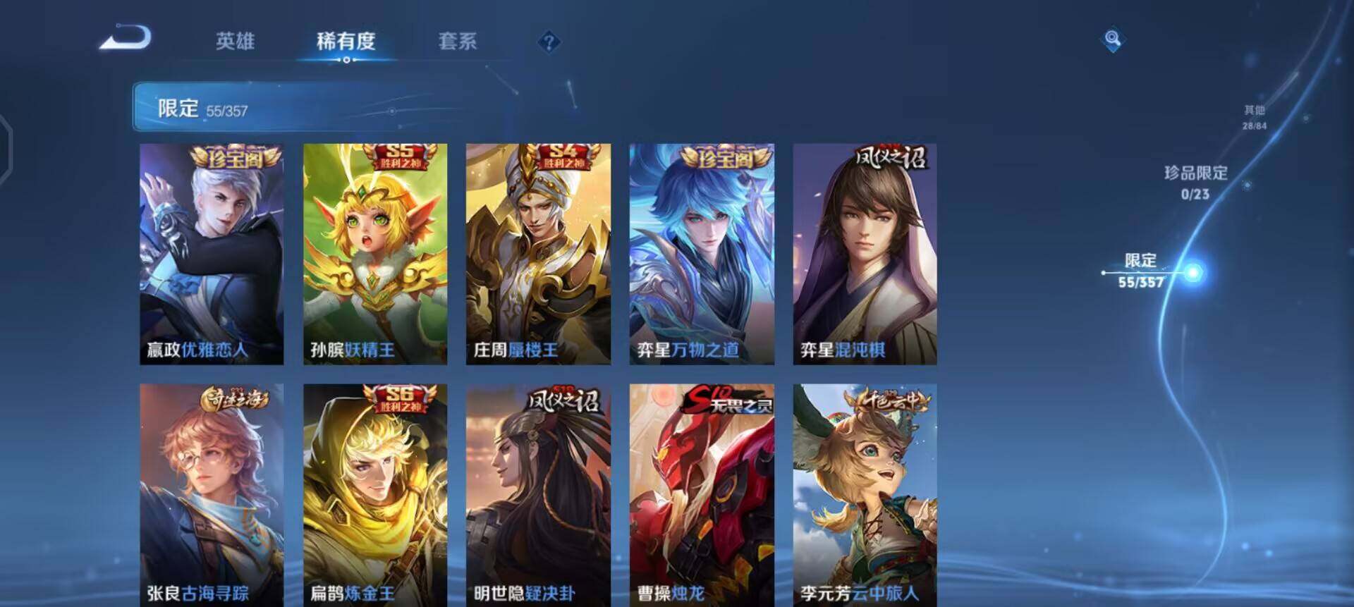 WZQM443845王者荣耀账号详情图11