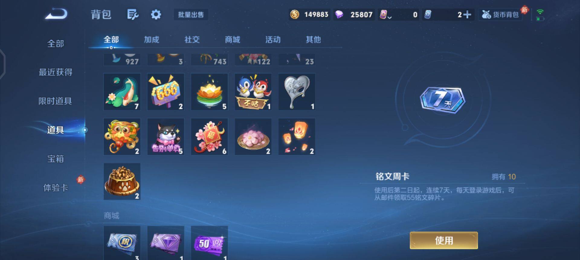 WZQM443845王者荣耀账号详情图12