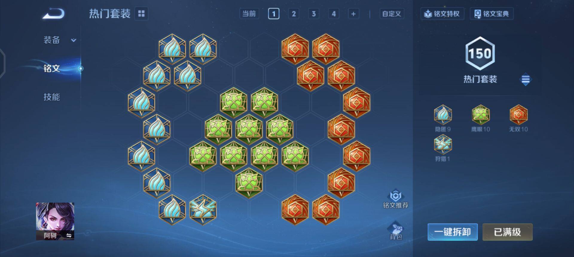 WZQM443845王者荣耀账号详情图15