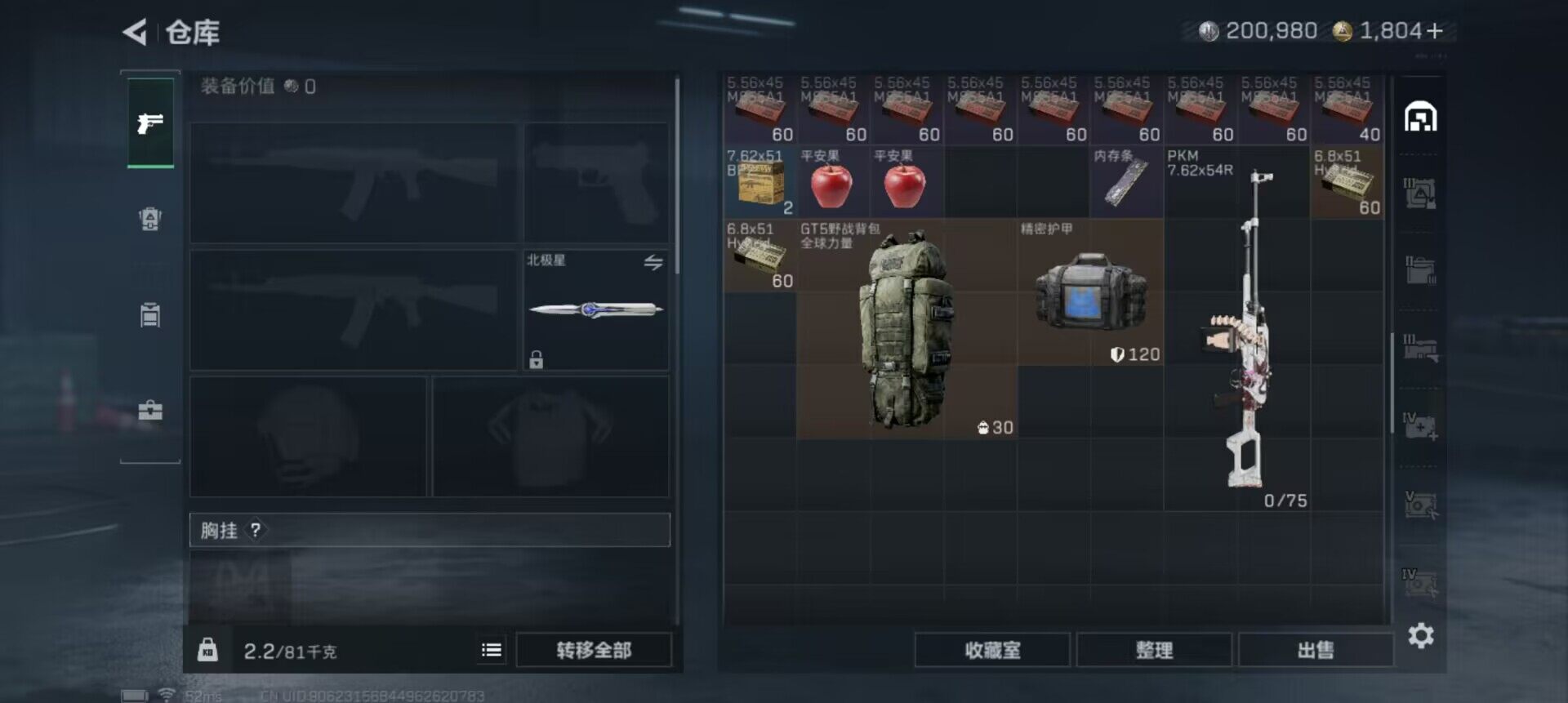 SJZEY48812三角洲行动账号详情图10