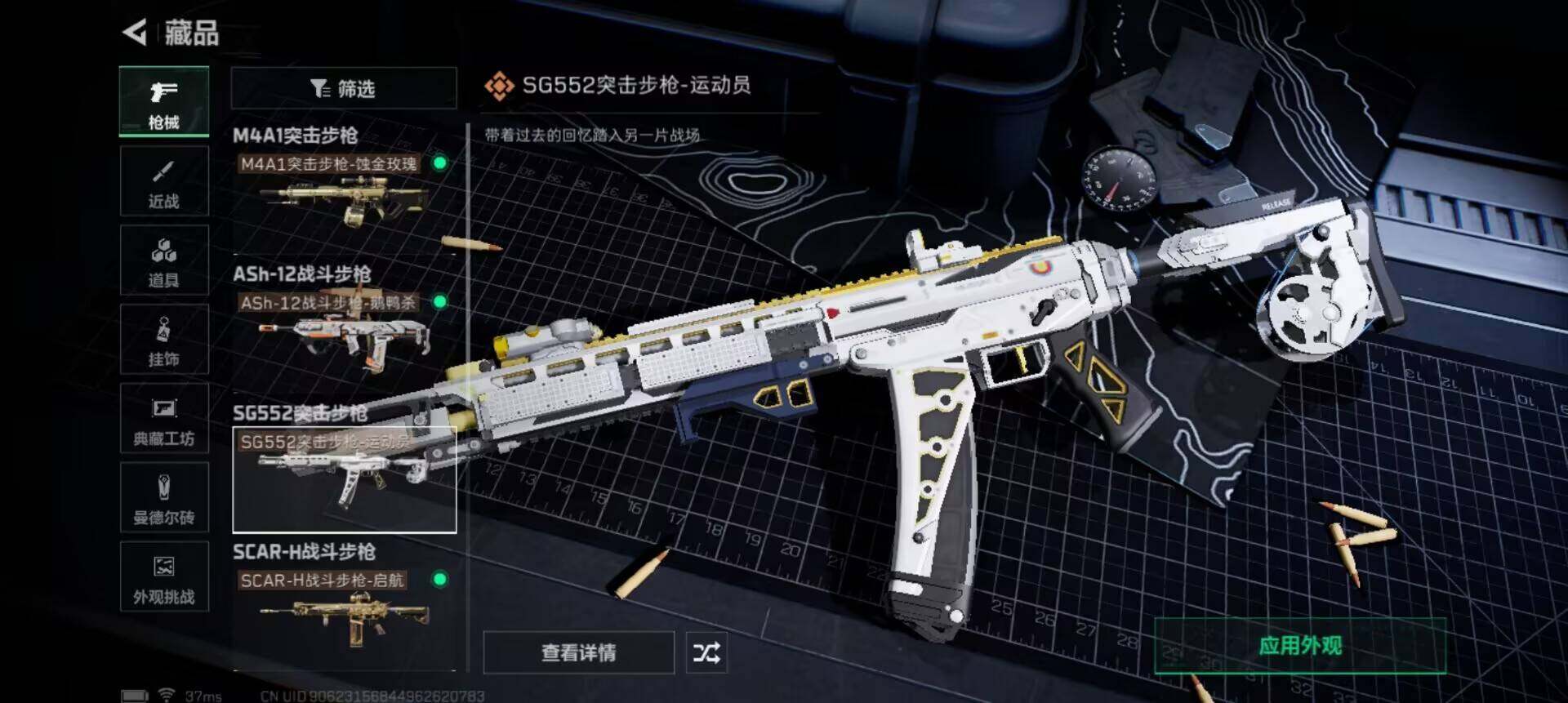 SJZEY48812三角洲行动账号详情图14