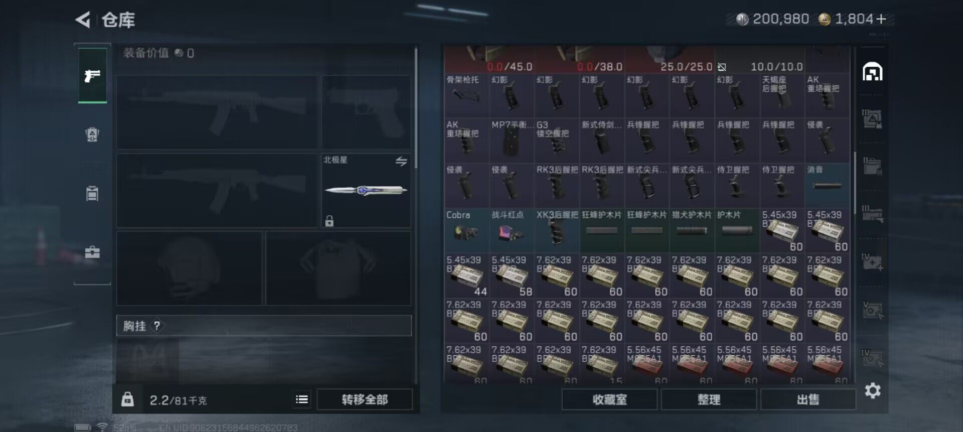 SJZEY48812三角洲行动账号详情图9