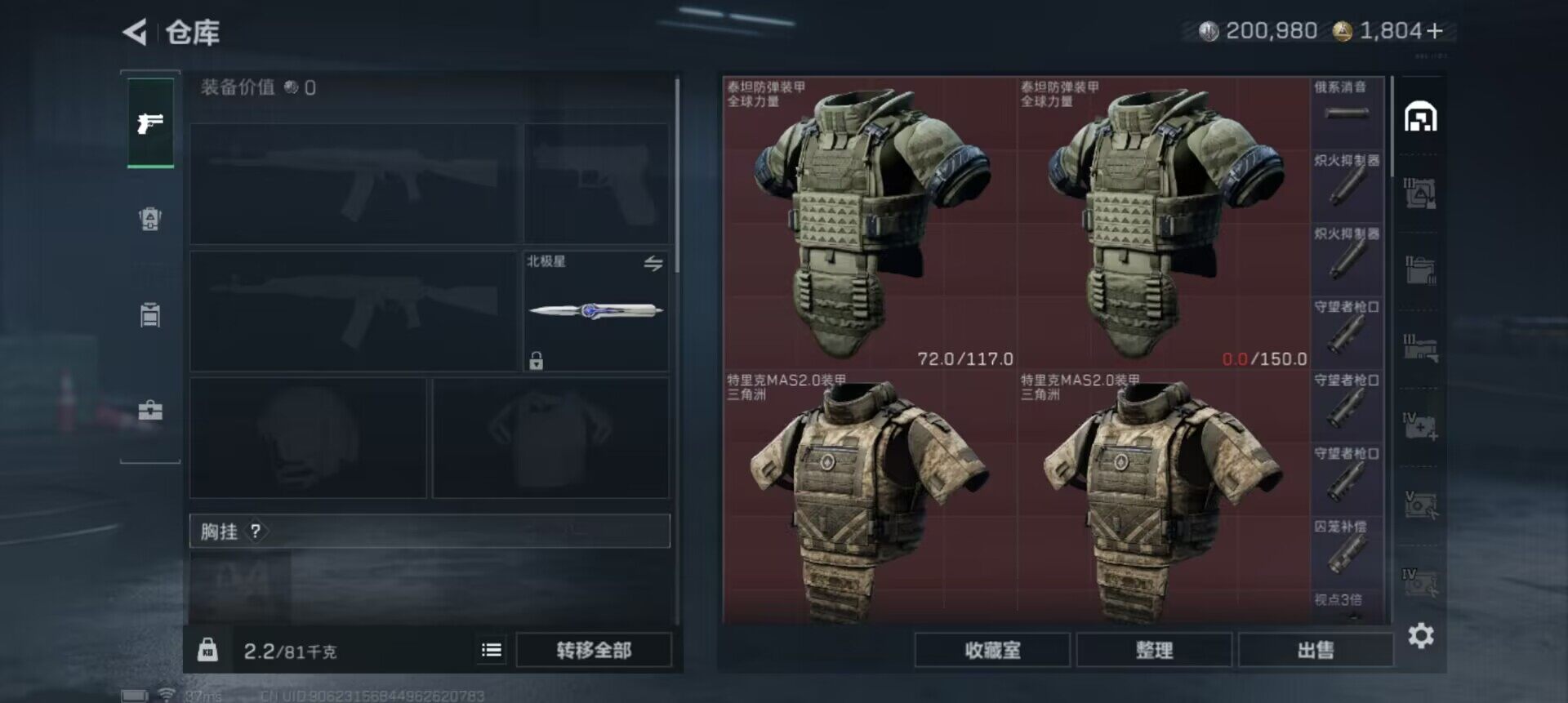 SJZEY48812三角洲行动账号详情图17