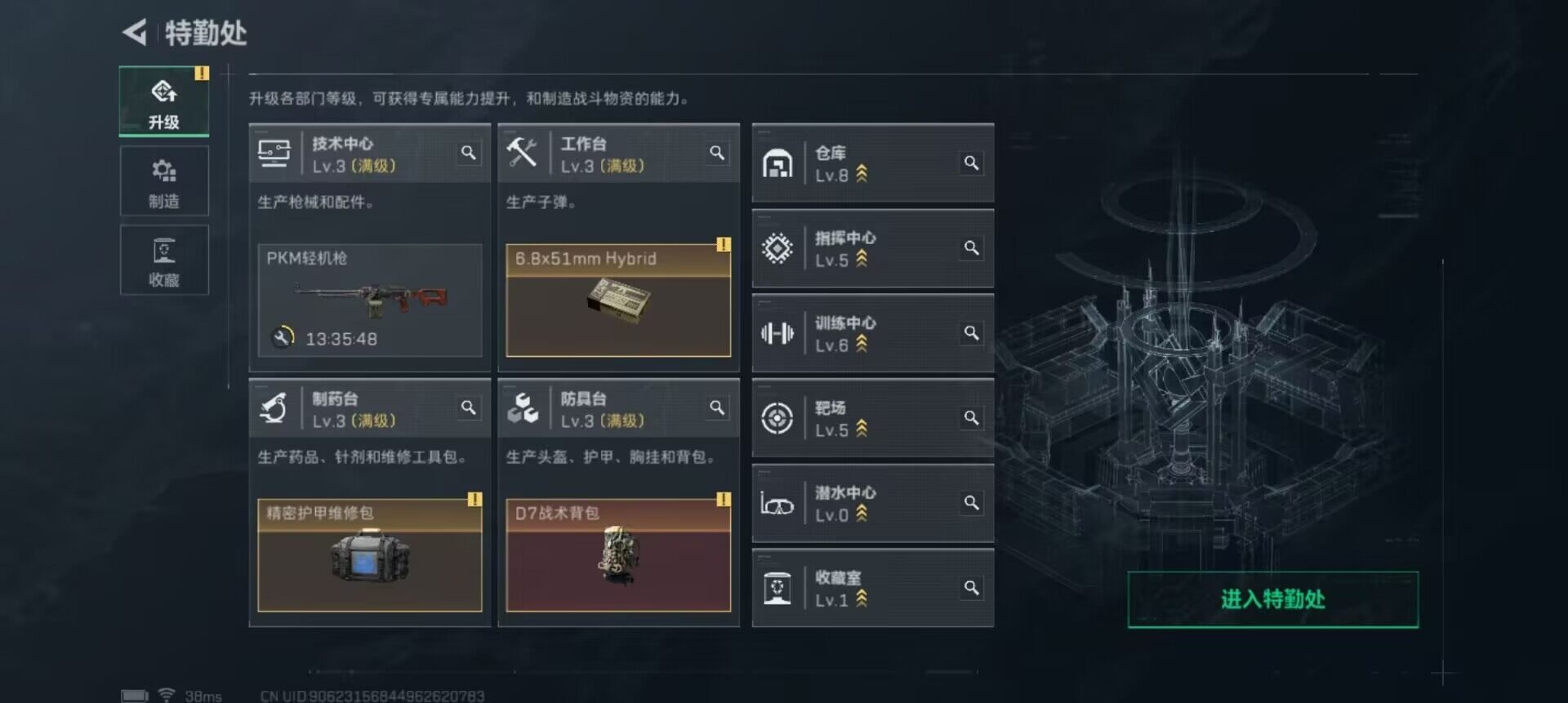 SJZEY48812三角洲行动账号详情图6