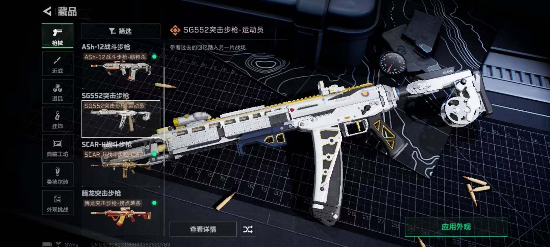 SJZEY48812三角洲行动账号详情图19