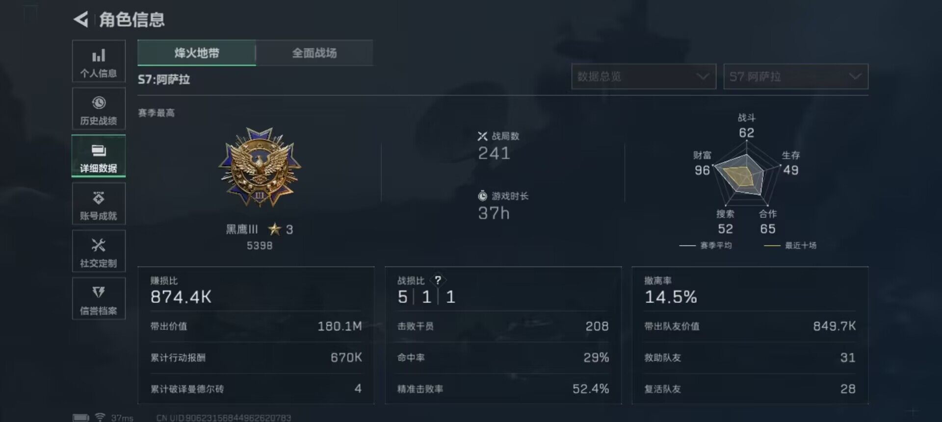 SJZEY48812三角洲行动账号详情图4