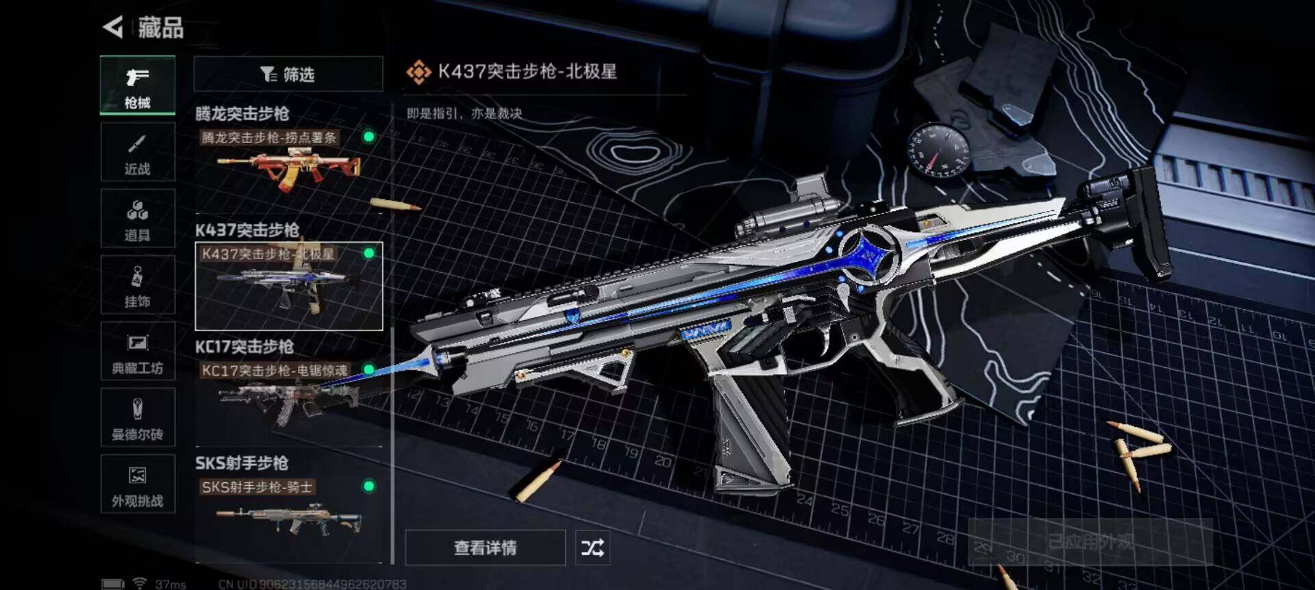 SJZEY48812三角洲行动账号详情图20