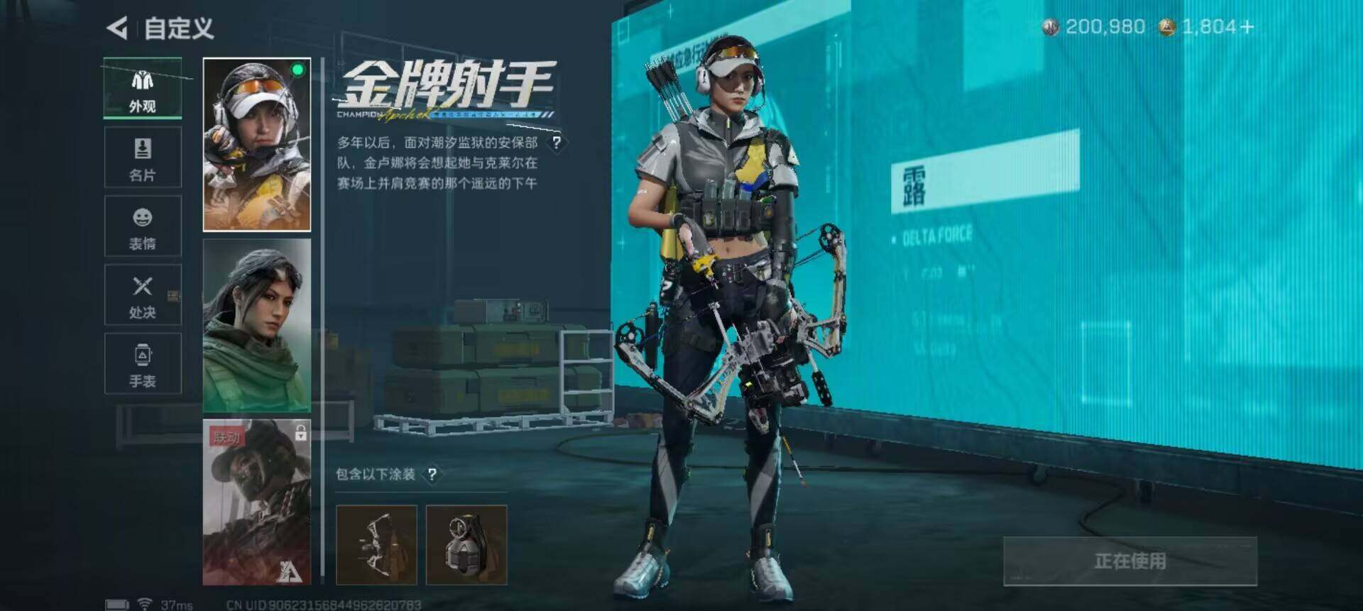 SJZEY48812三角洲行动账号详情图21