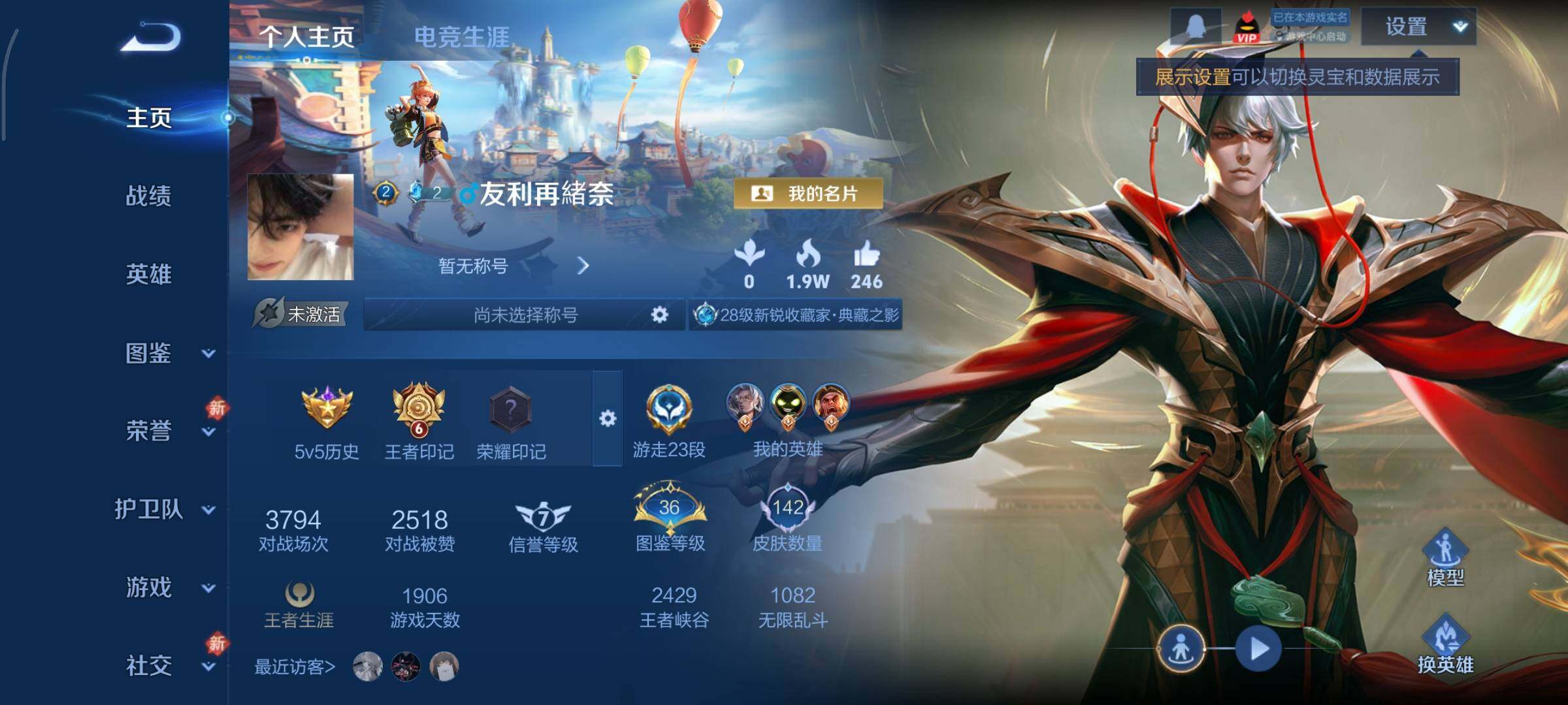 WZCMY441044王者荣耀账号详情图2