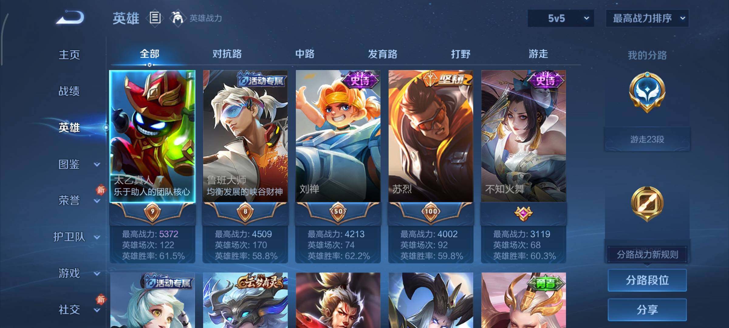 WZCMY441044王者荣耀账号详情图3