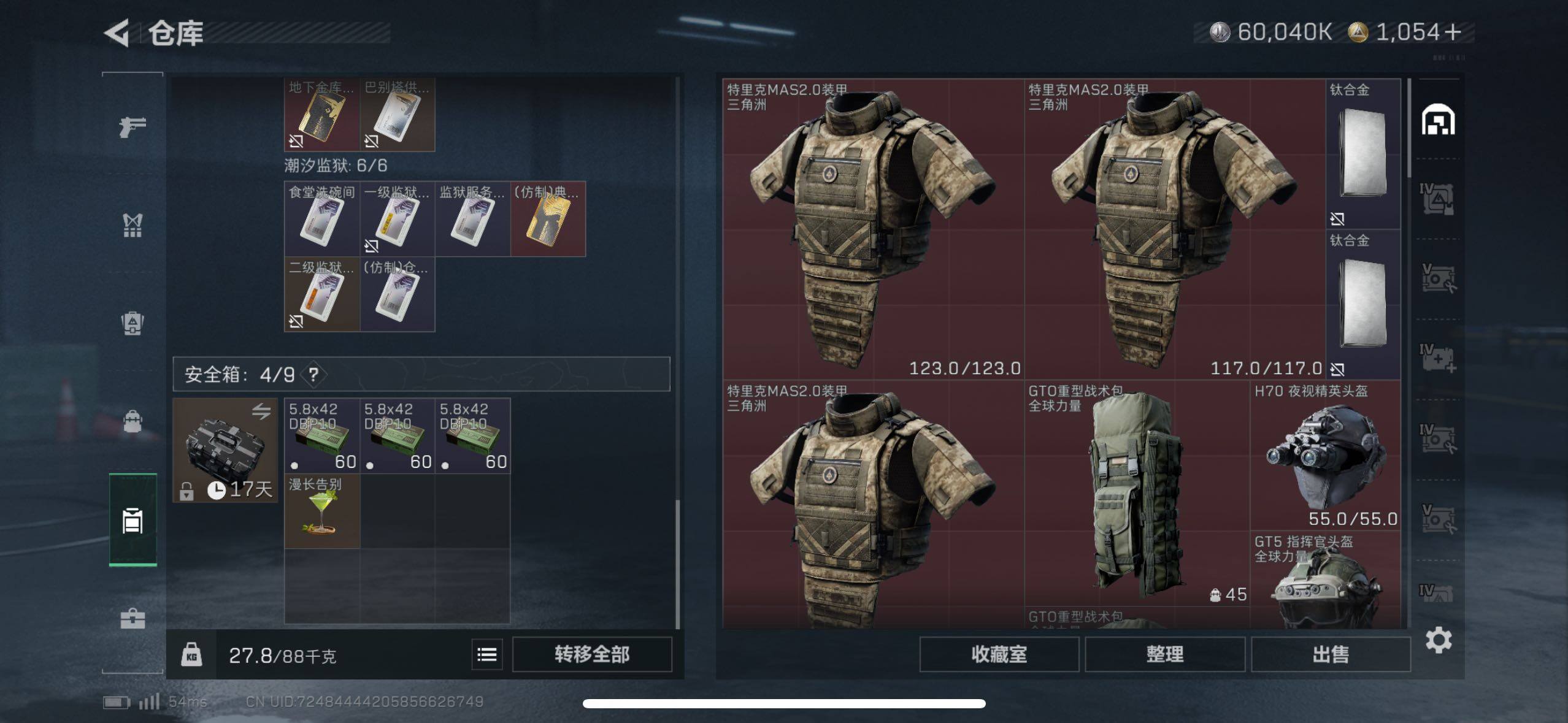 SJZCMW48713三角洲行动账号详情图20