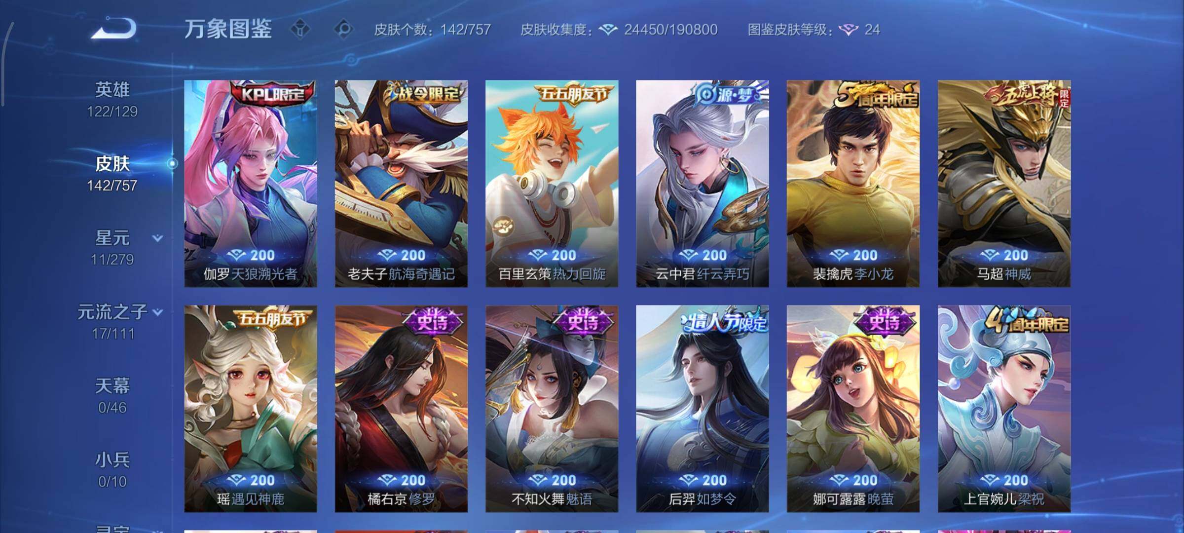 WZCMY441044王者荣耀账号详情图8