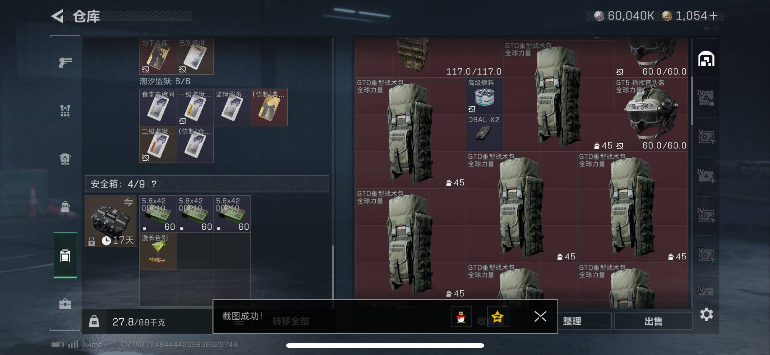 SJZCMW48713三角洲行动账号详情图19