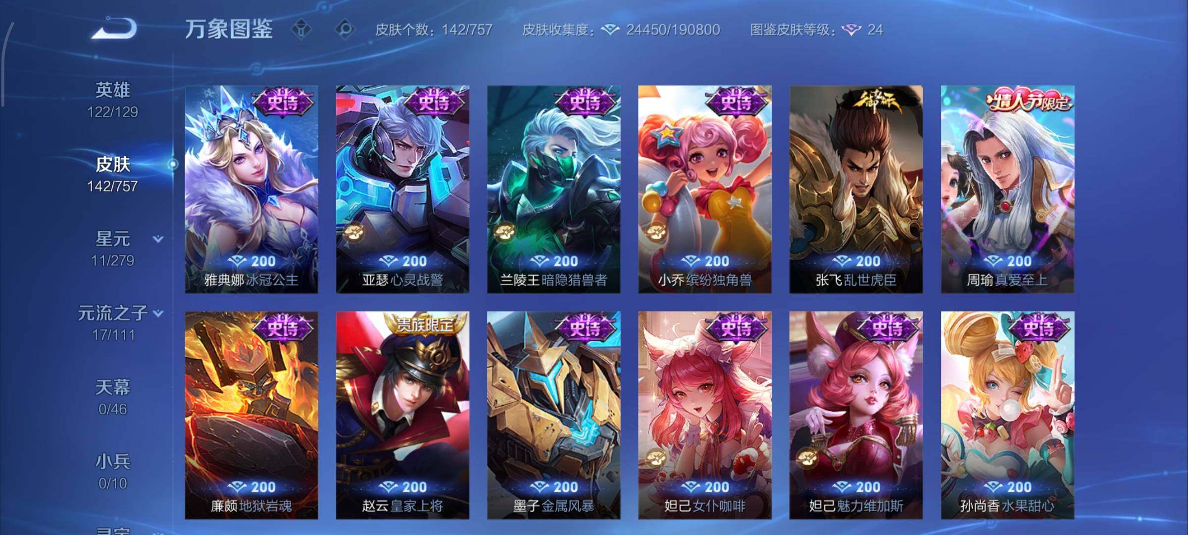 WZCMY441044王者荣耀账号详情图9