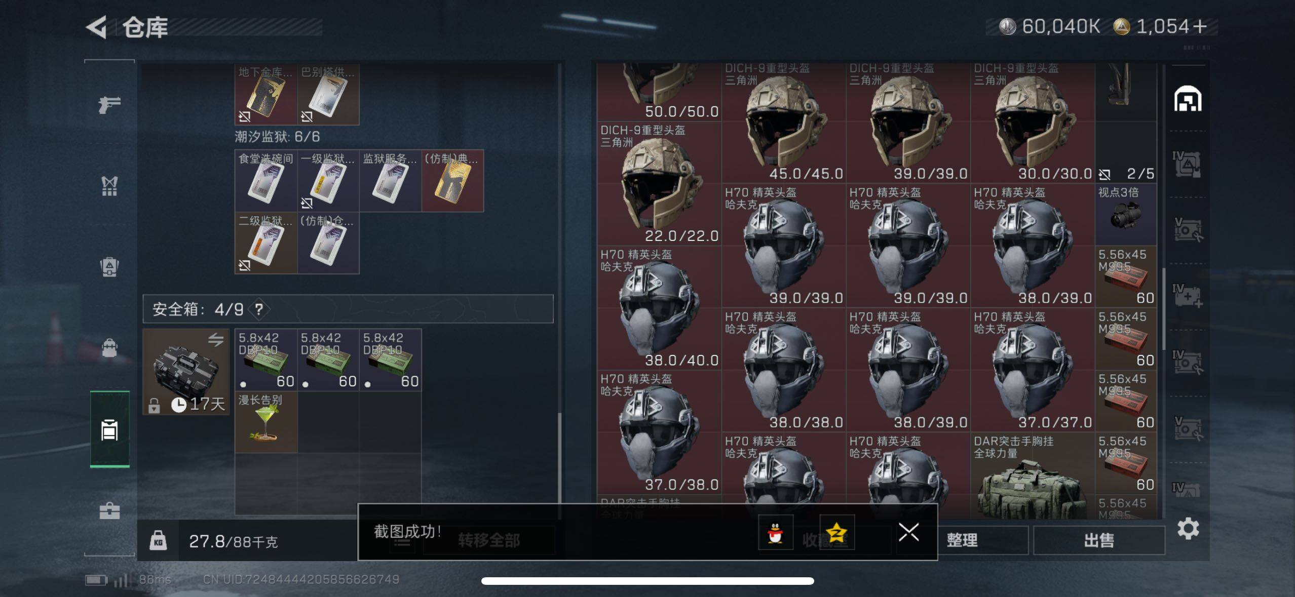 SJZCMW48713三角洲行动账号详情图17