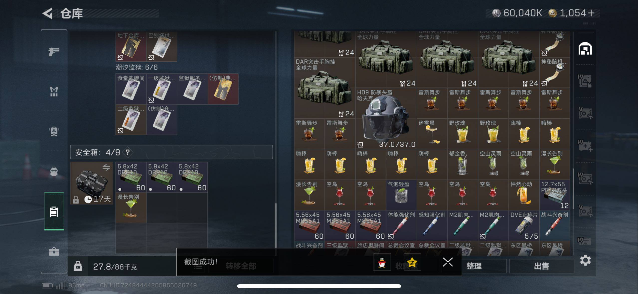 SJZCMW48713三角洲行动账号详情图16