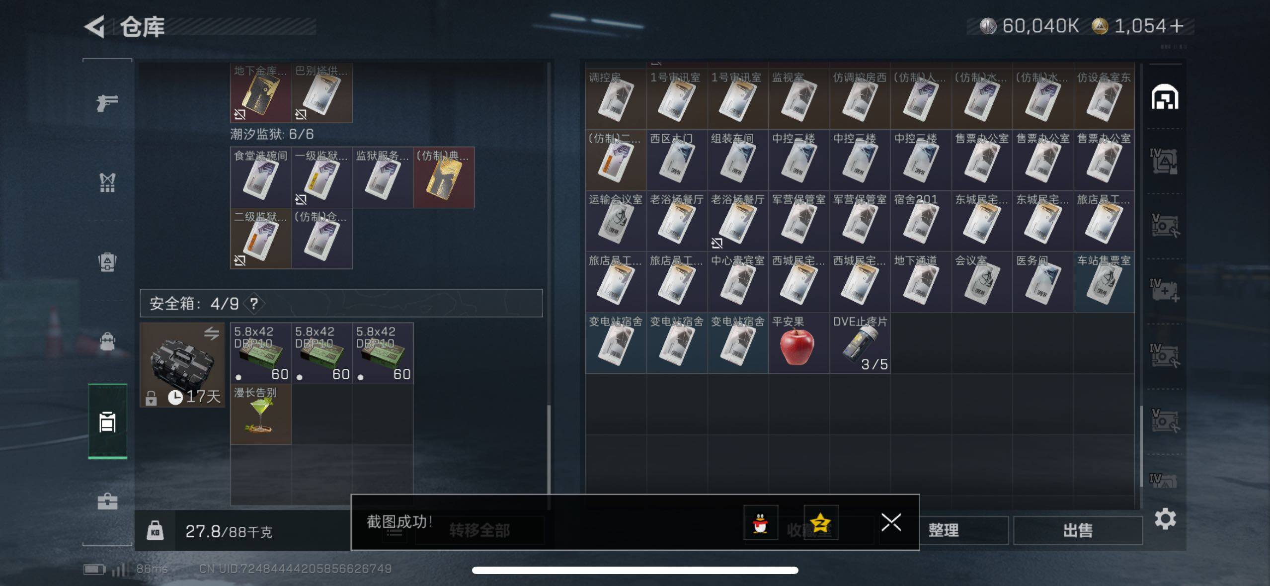 SJZCMW48713三角洲行动账号详情图15