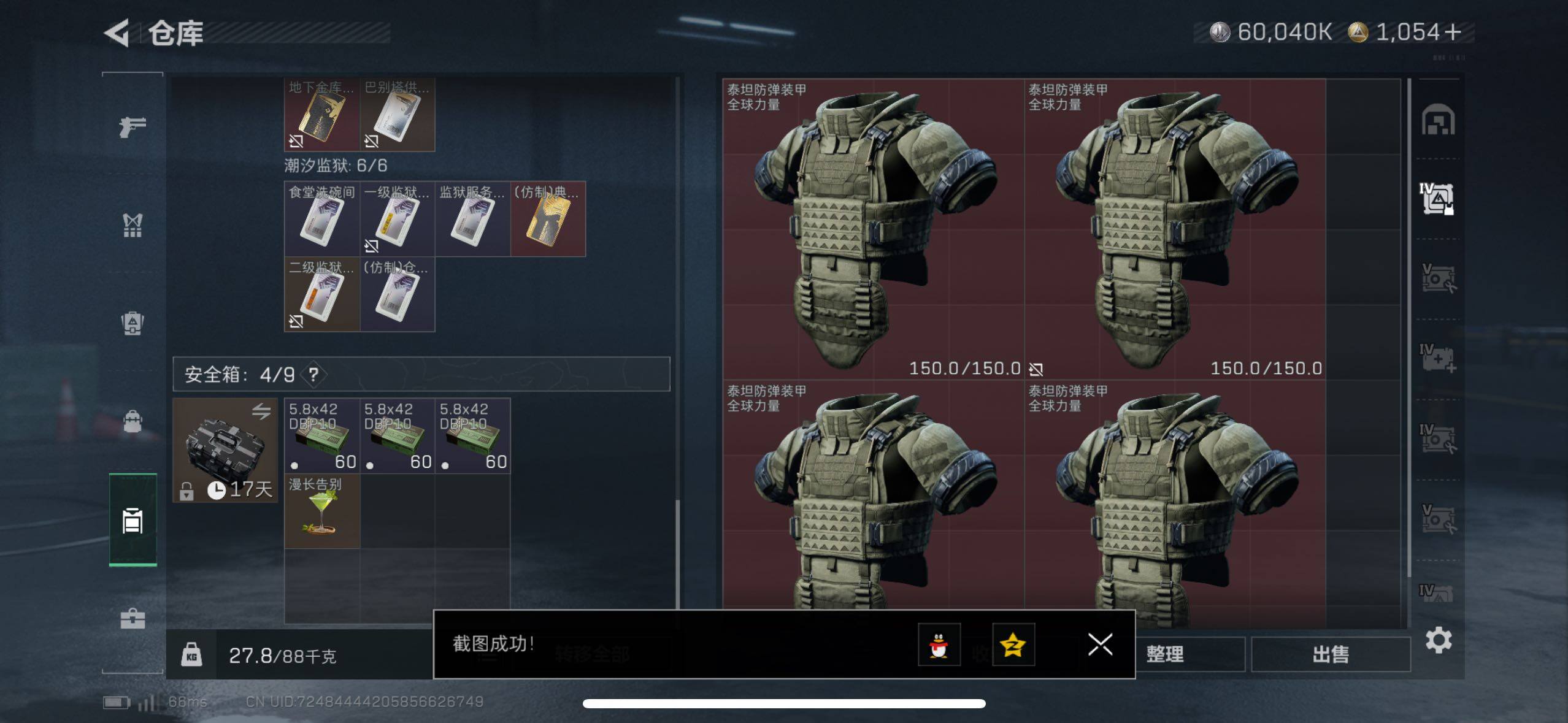 SJZCMW48713三角洲行动账号详情图14