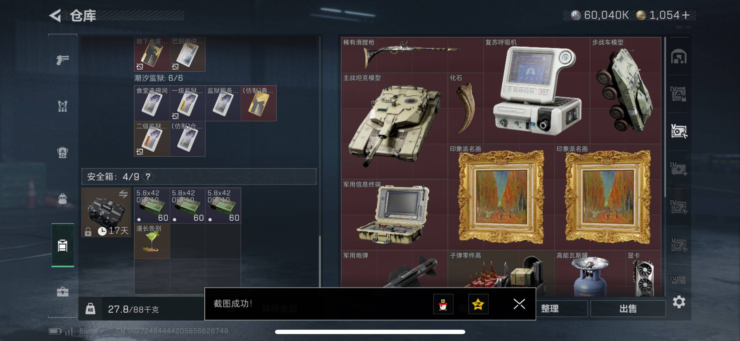 SJZCMW48713三角洲行动账号详情图13