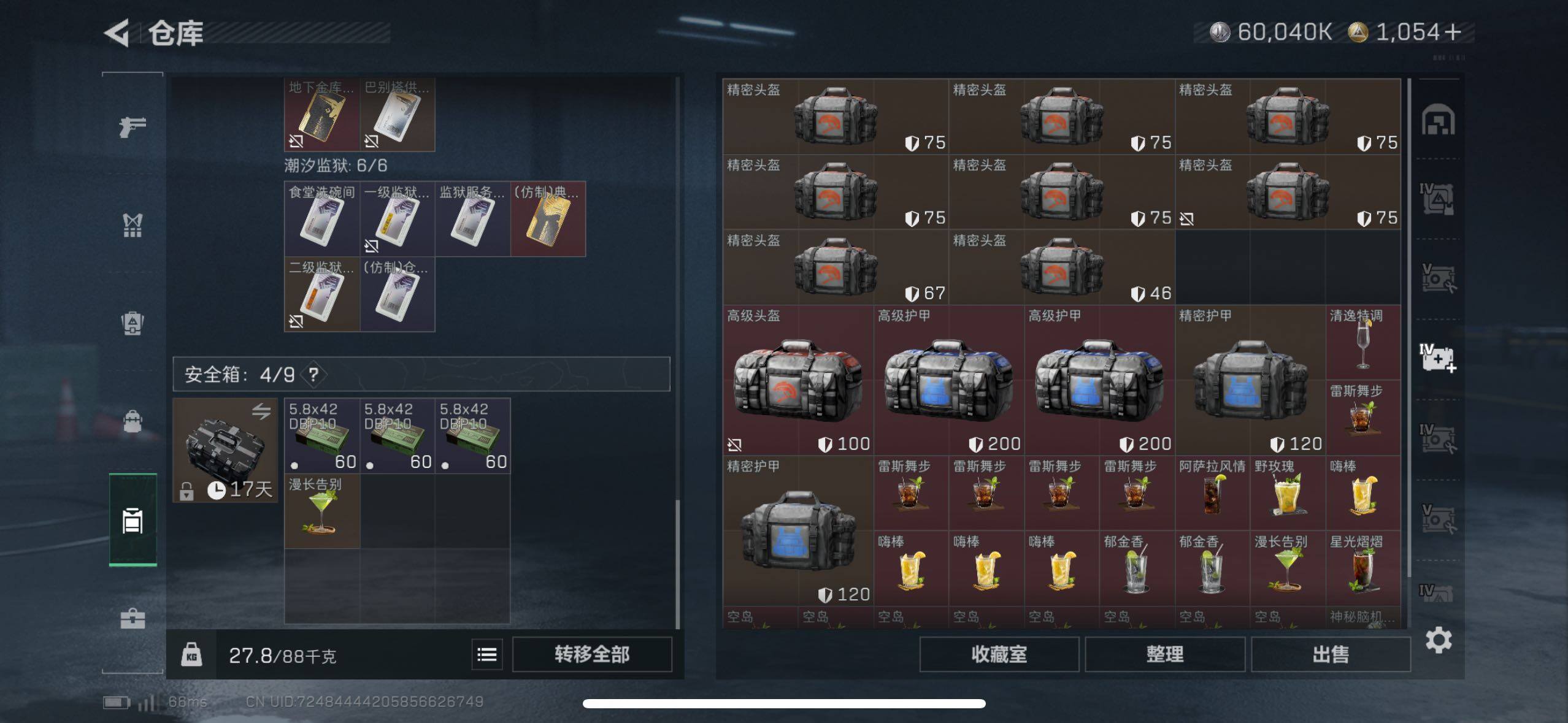 SJZCMW48713三角洲行动账号详情图11