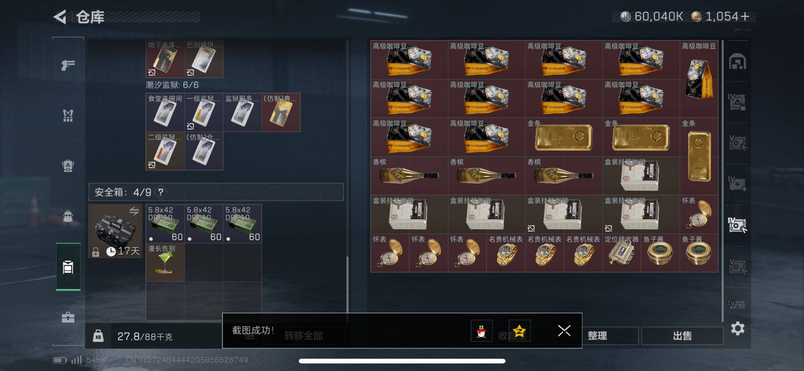 SJZCMW48713三角洲行动账号详情图10