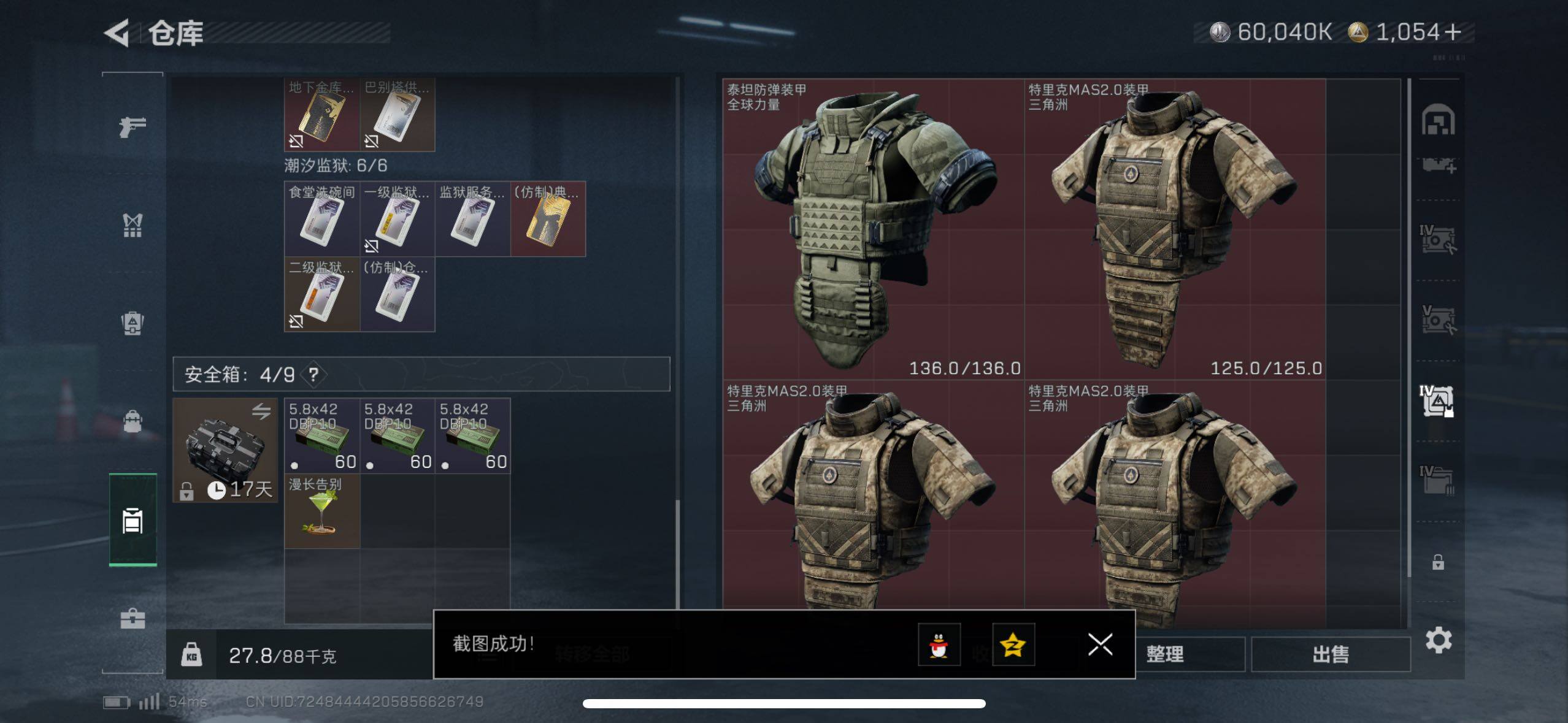 SJZCMW48713三角洲行动账号详情图8