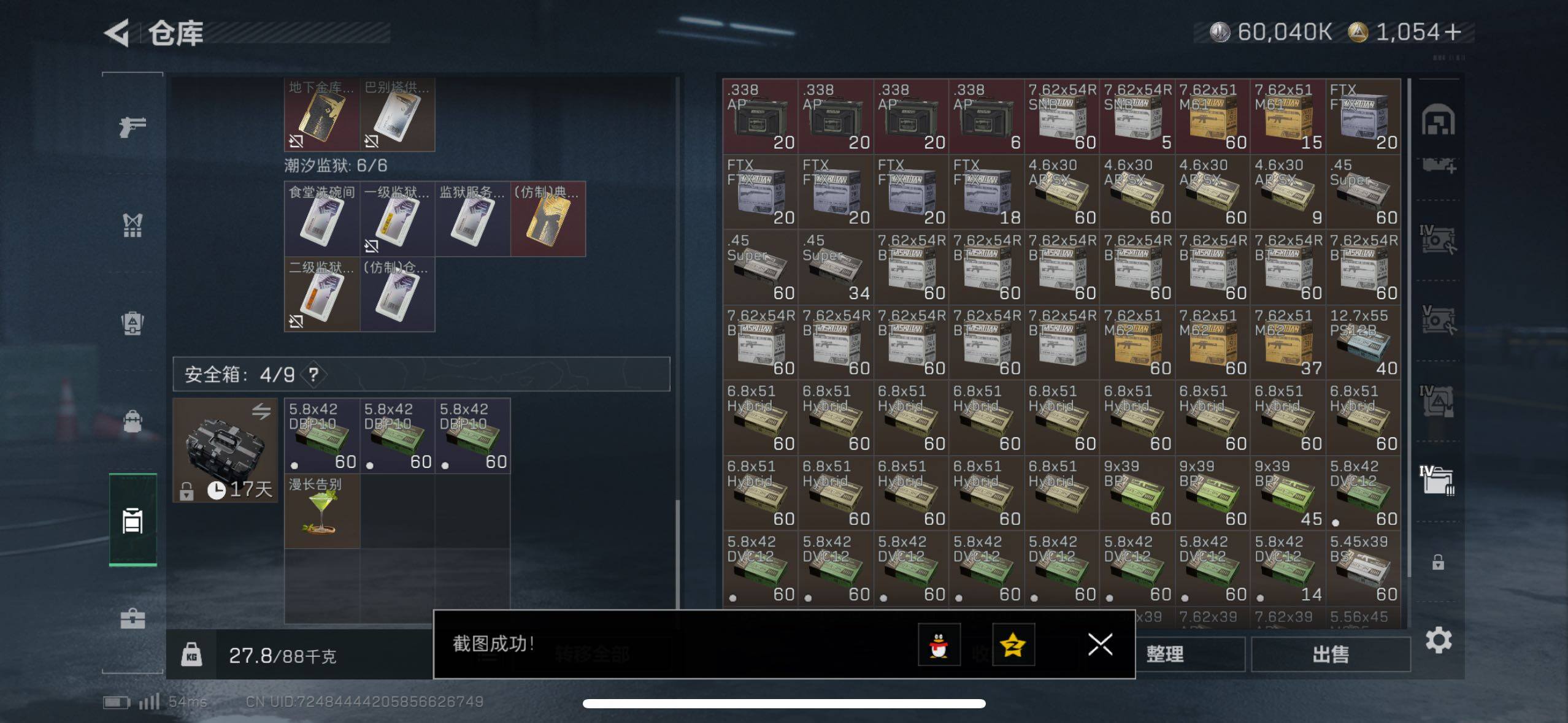 SJZCMW48713三角洲行动账号详情图7