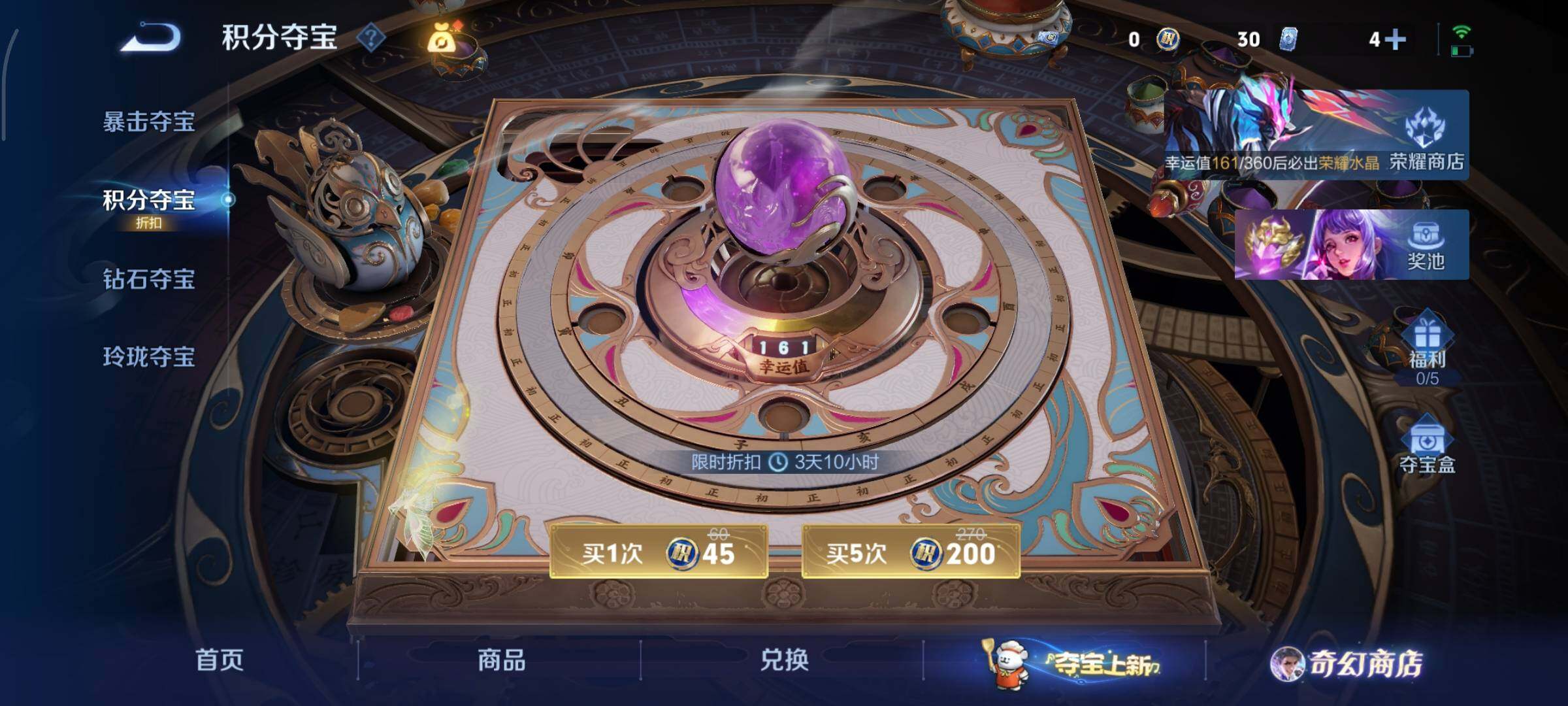 WZCMY441044王者荣耀账号详情图12