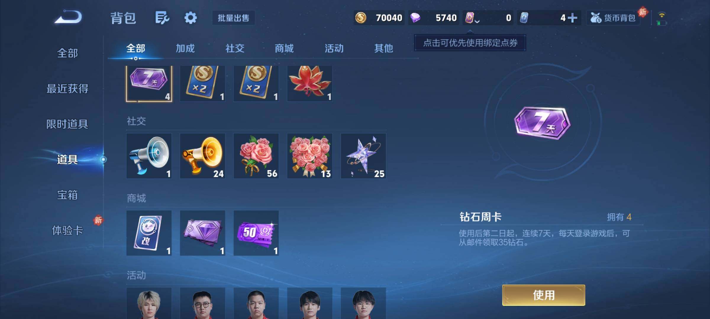 WZCMY441044王者荣耀账号详情图14