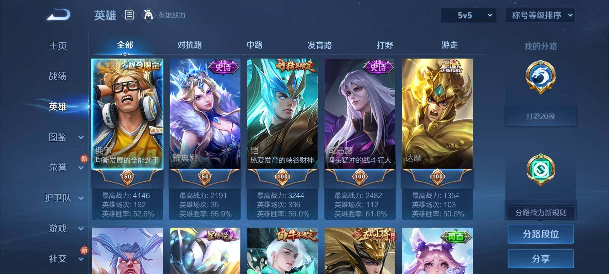 WZQM453891王者荣耀账号详情图9