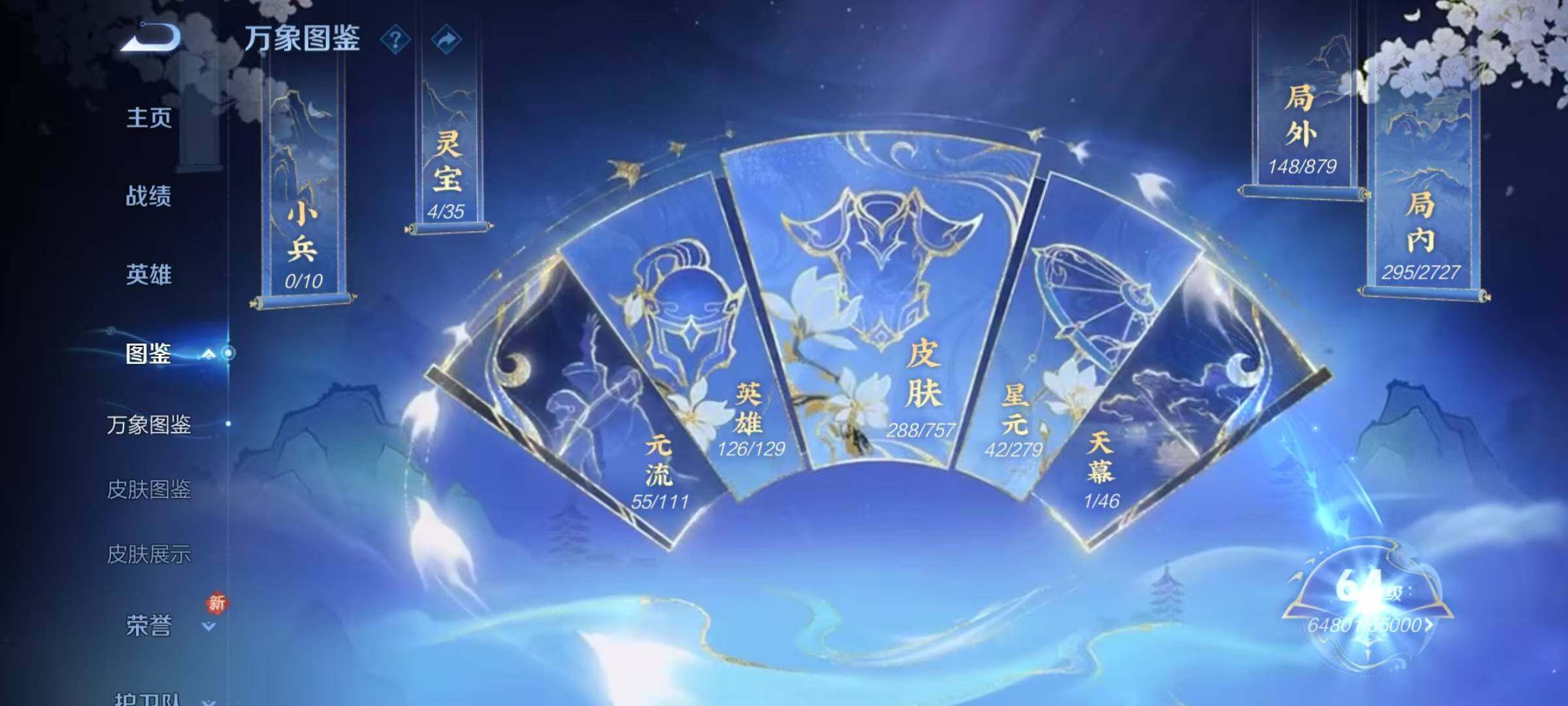 WZQM453891王者荣耀账号详情图10