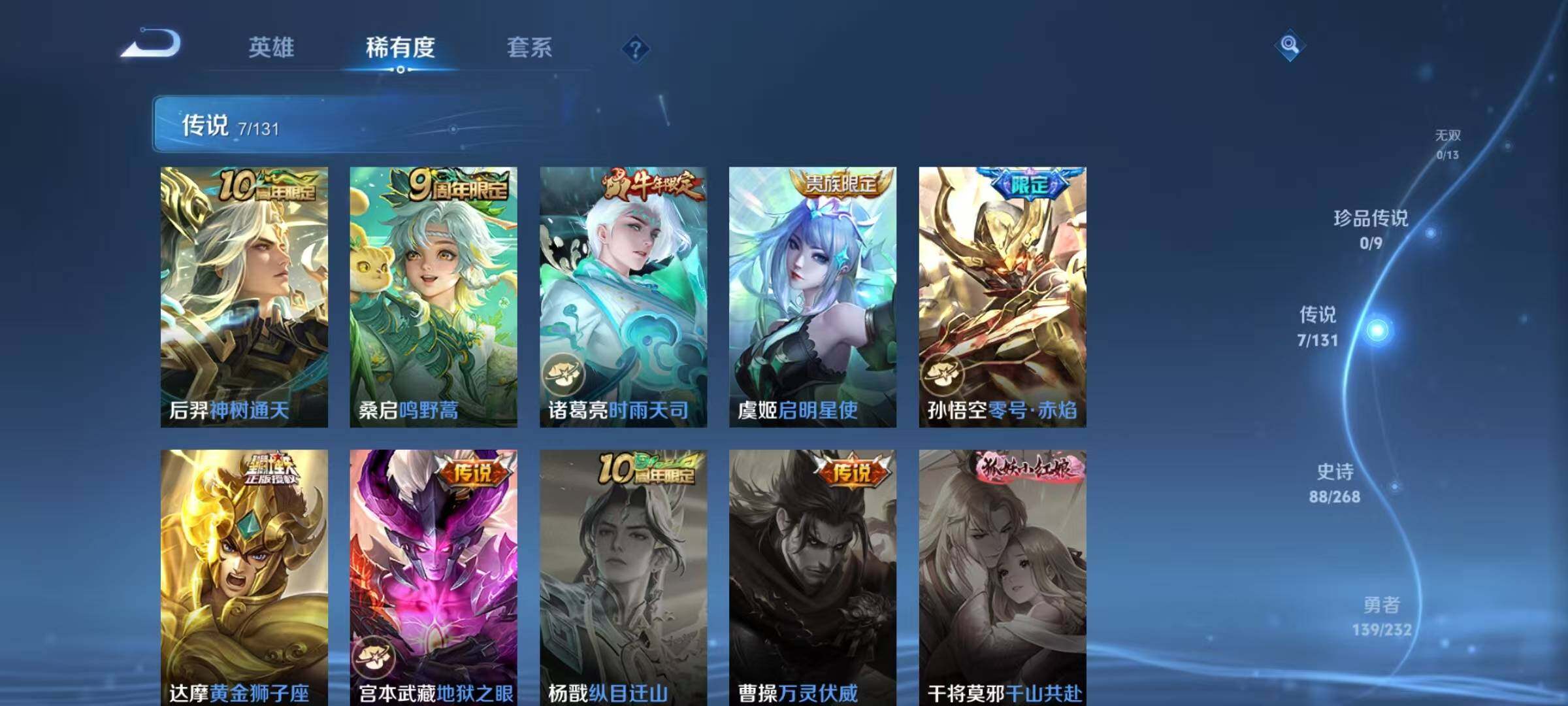 WZQM453891王者荣耀账号详情图13