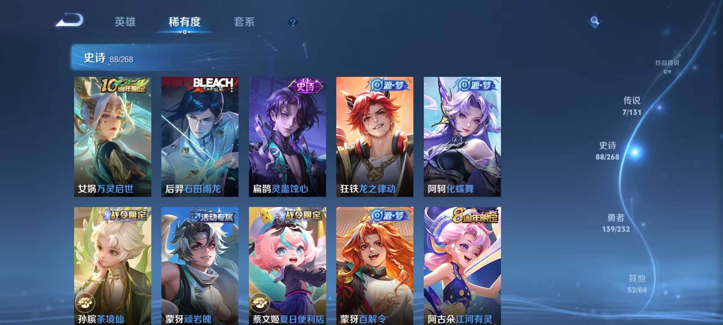 WZQM453891王者荣耀账号详情图14