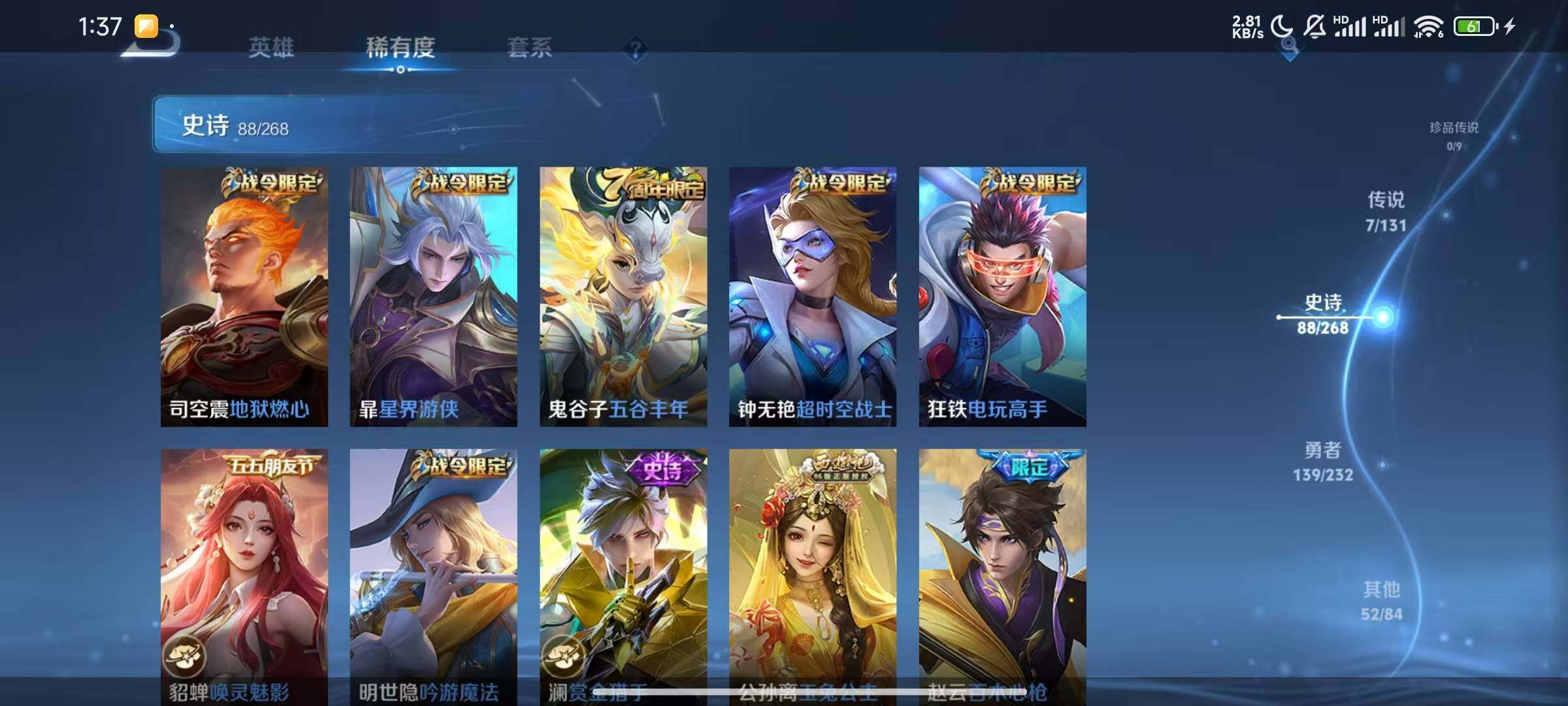 WZQM453891王者荣耀账号详情图15