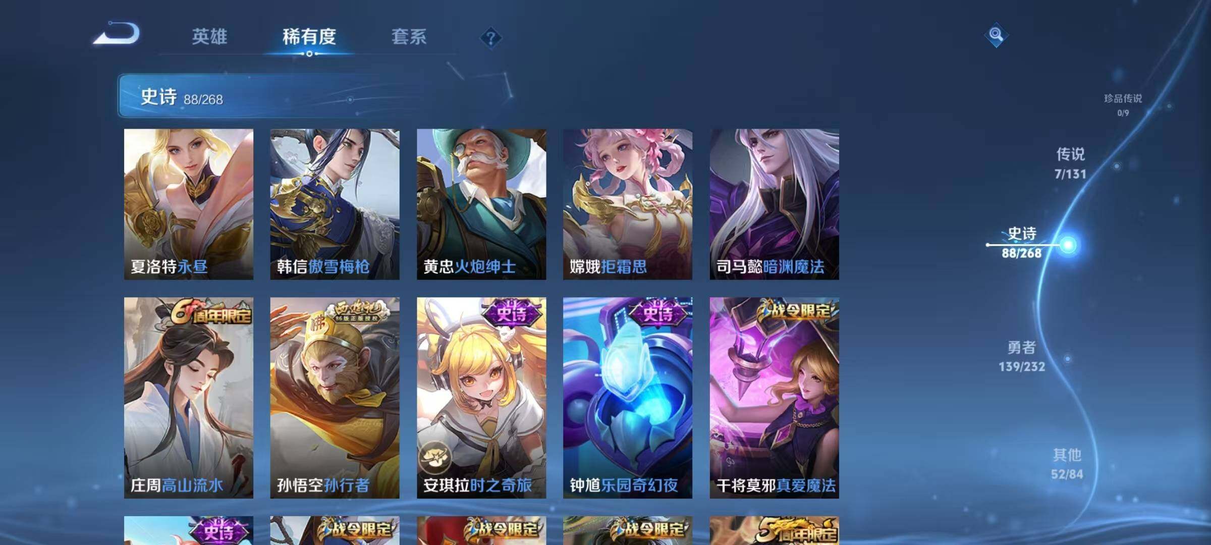 WZQM453891王者荣耀账号详情图16