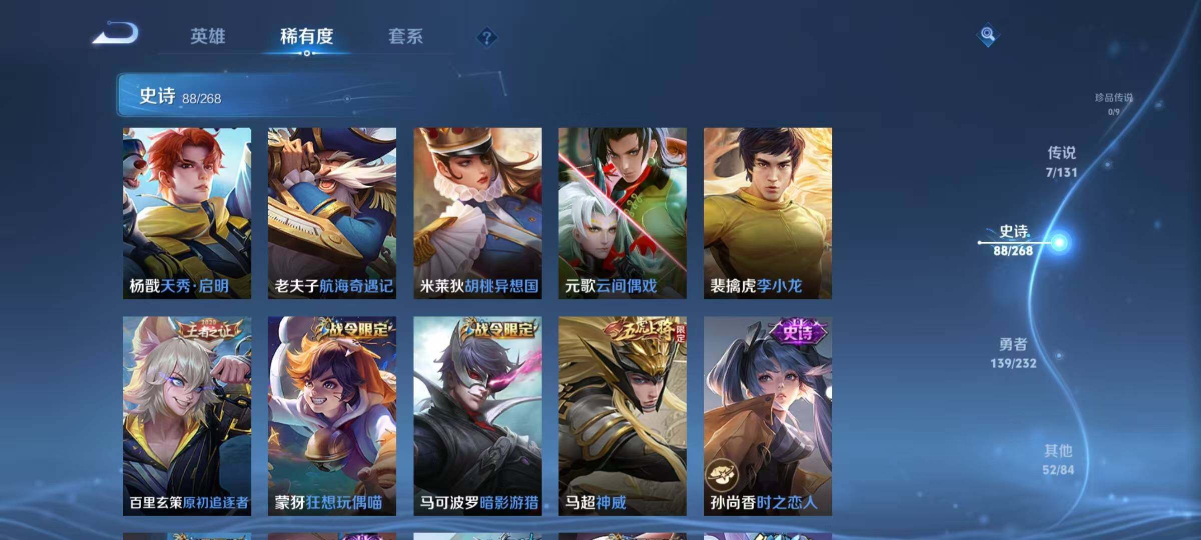 WZQM453891王者荣耀账号详情图17