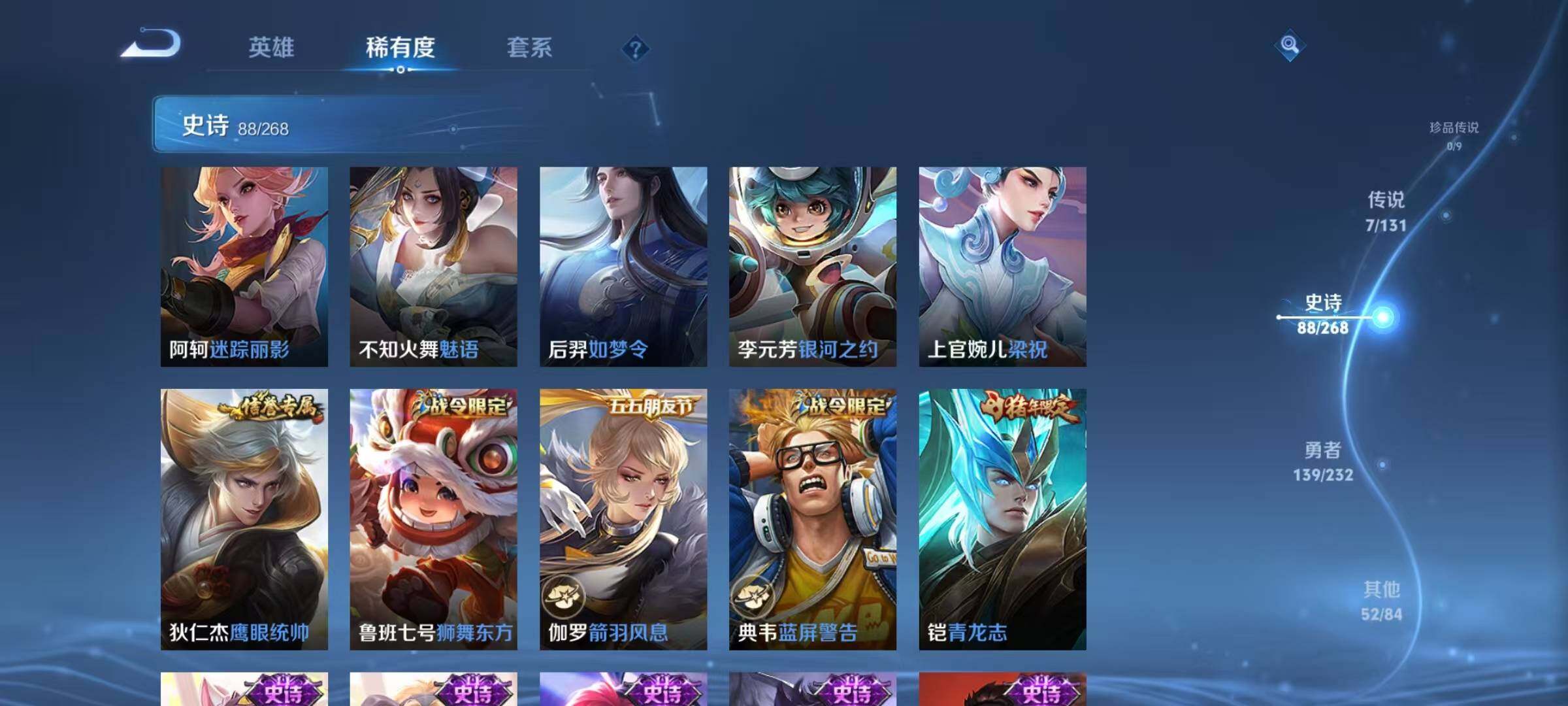 WZQM453891王者荣耀账号详情图18