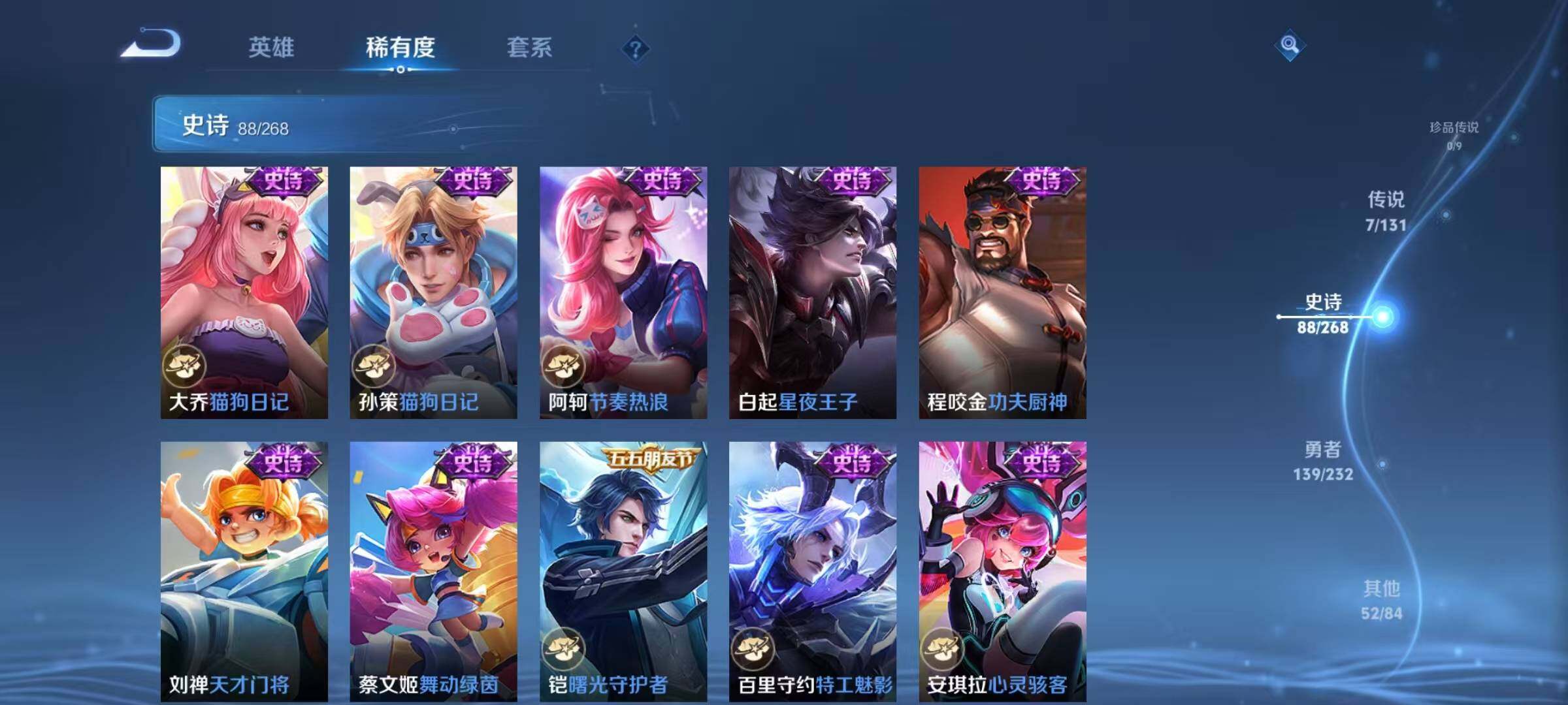 WZQM453891王者荣耀账号详情图19