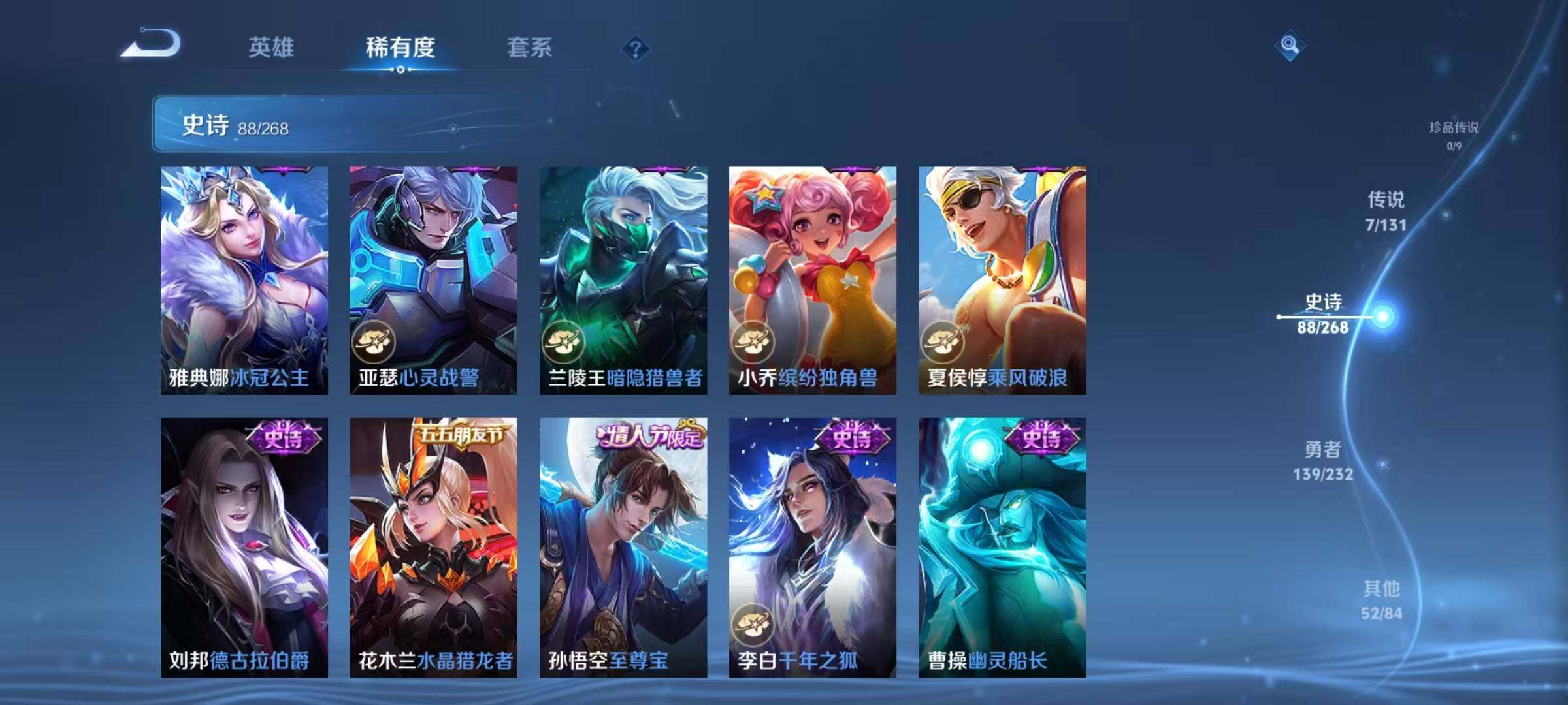 WZQM453891王者荣耀账号详情图20