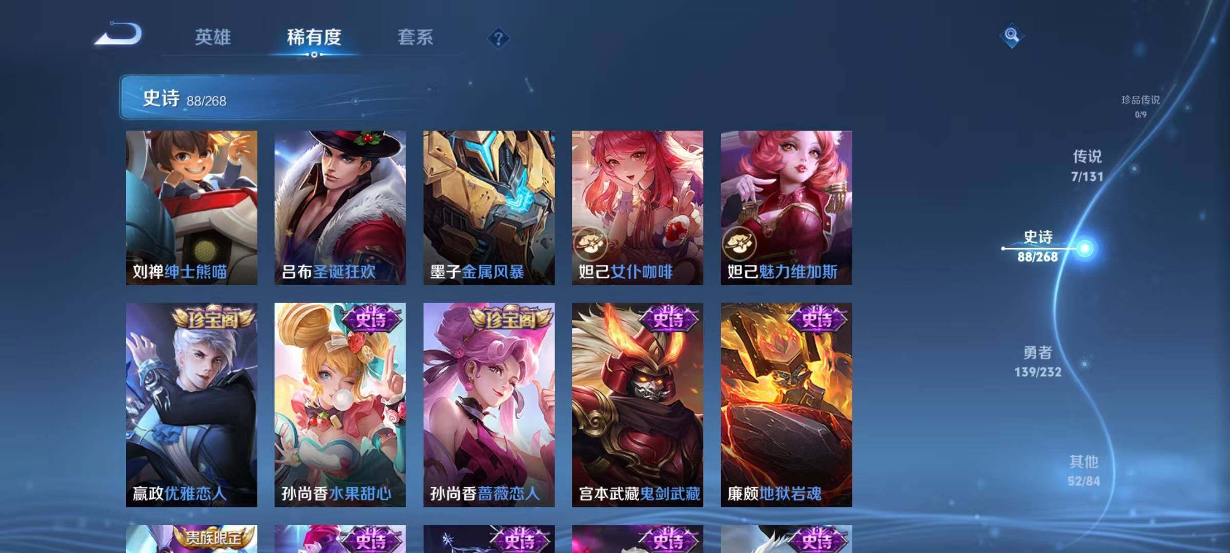 WZQM453891王者荣耀账号详情图21