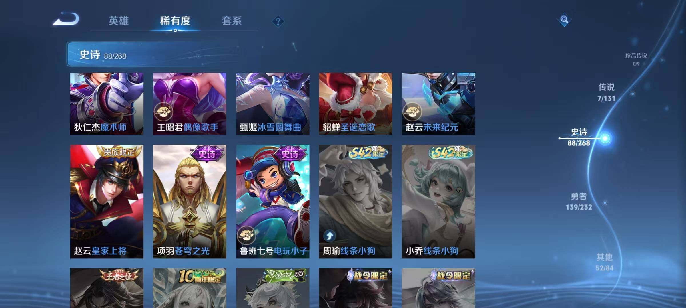 WZQM453891王者荣耀账号详情图22