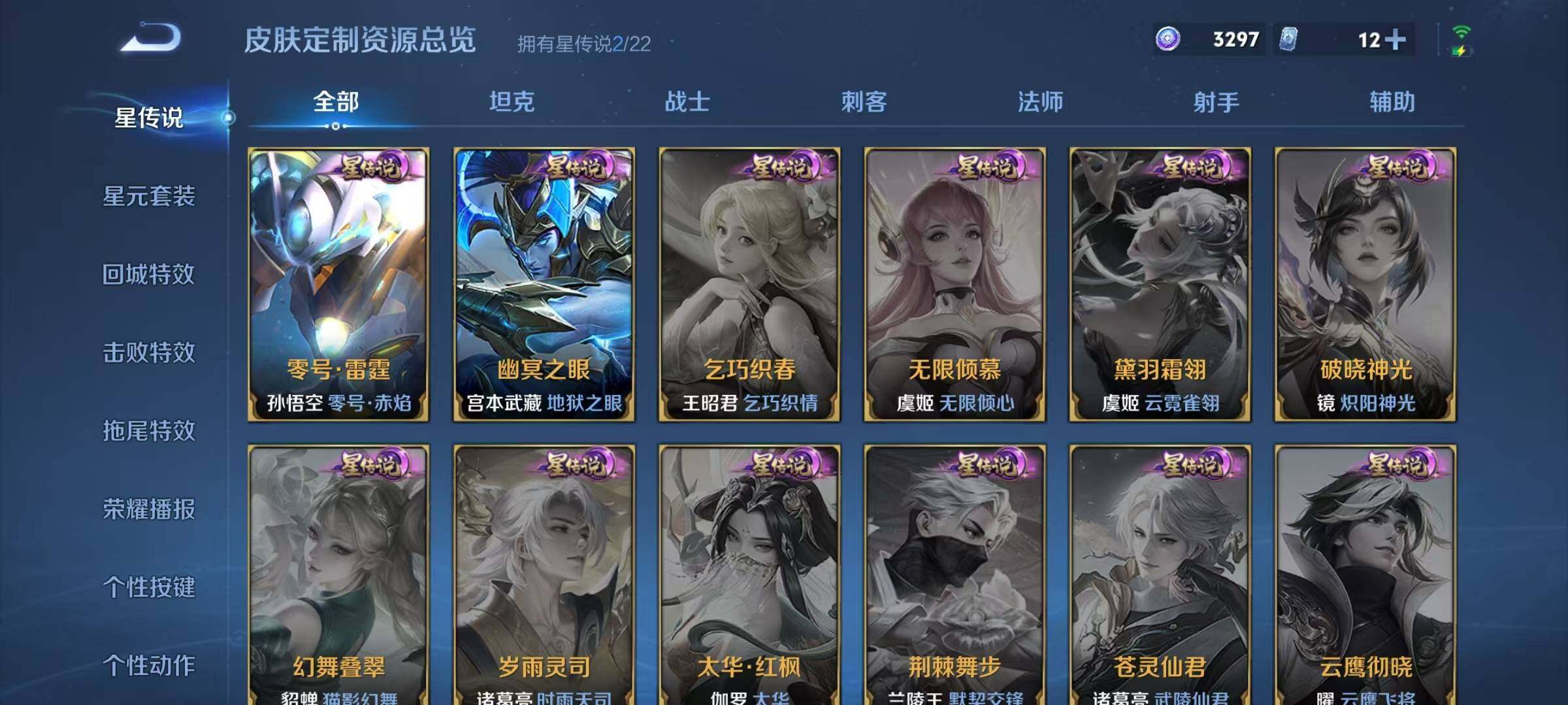 WZQM453891王者荣耀账号详情图23