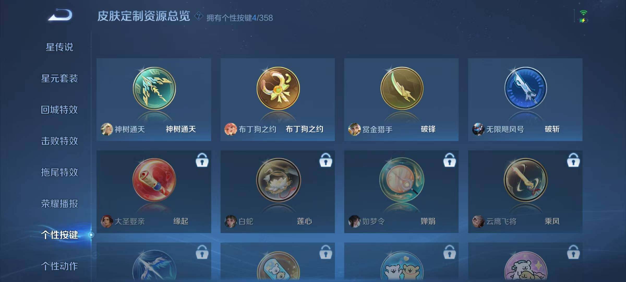 WZQM453891王者荣耀账号详情图24