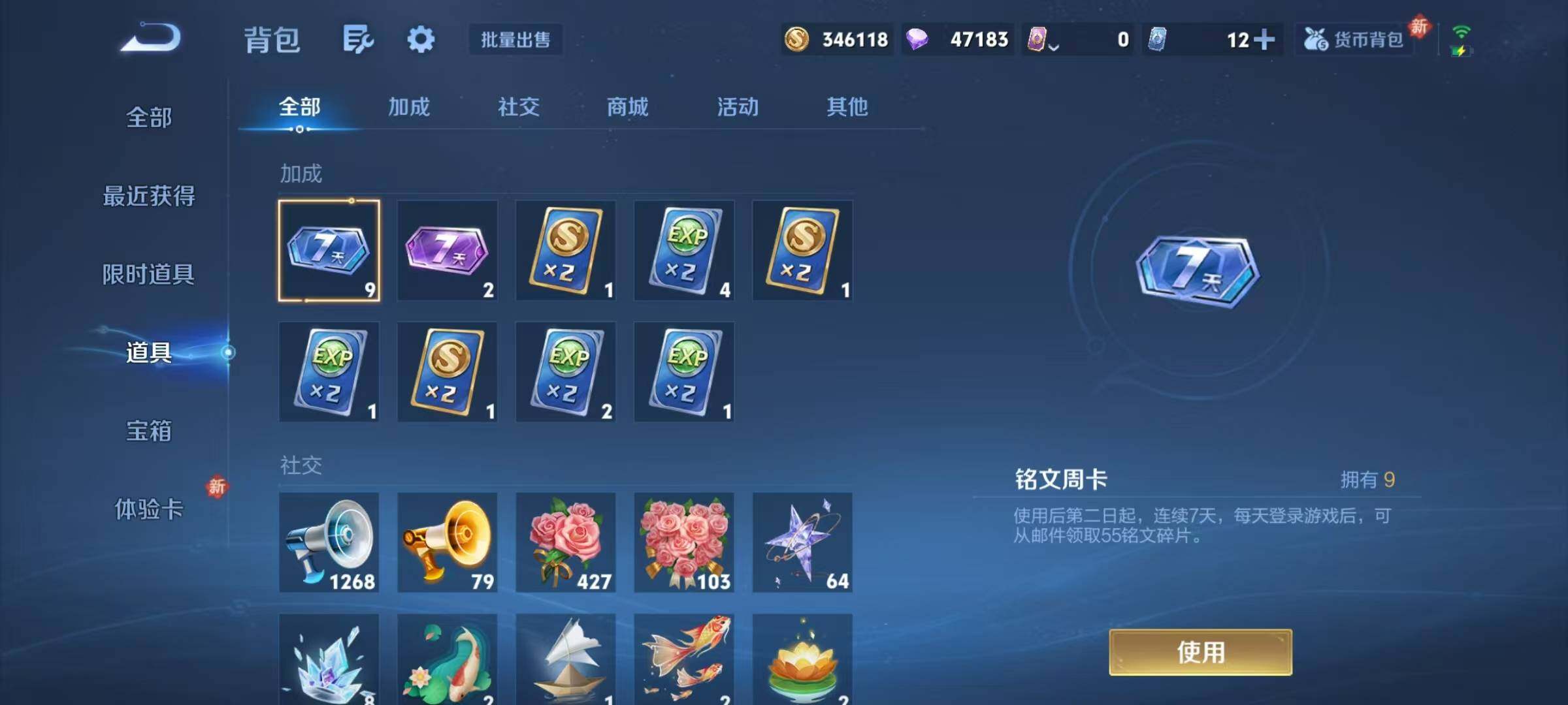 WZQM453891王者荣耀账号详情图25