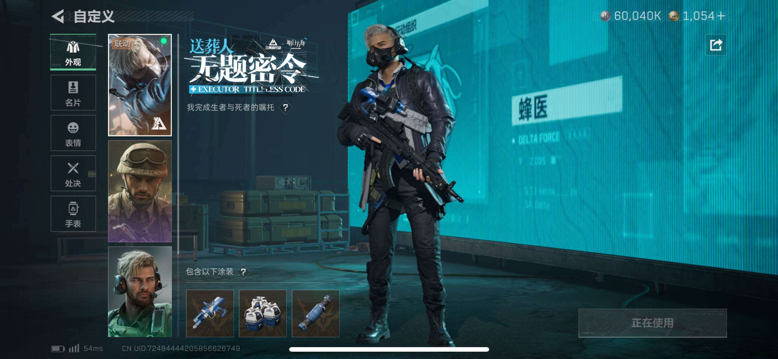 SJZCMW48713三角洲行动账号详情图23