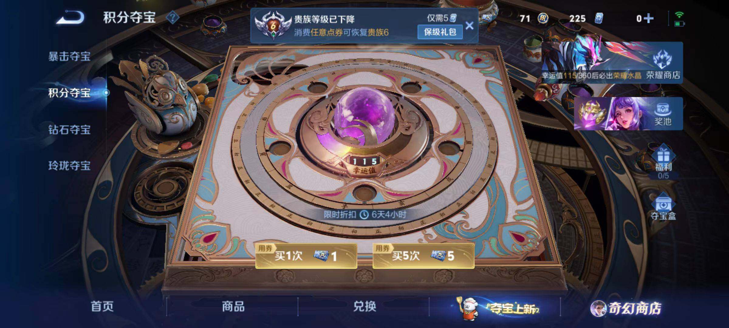 WZCMW470715王者荣耀账号详情图2