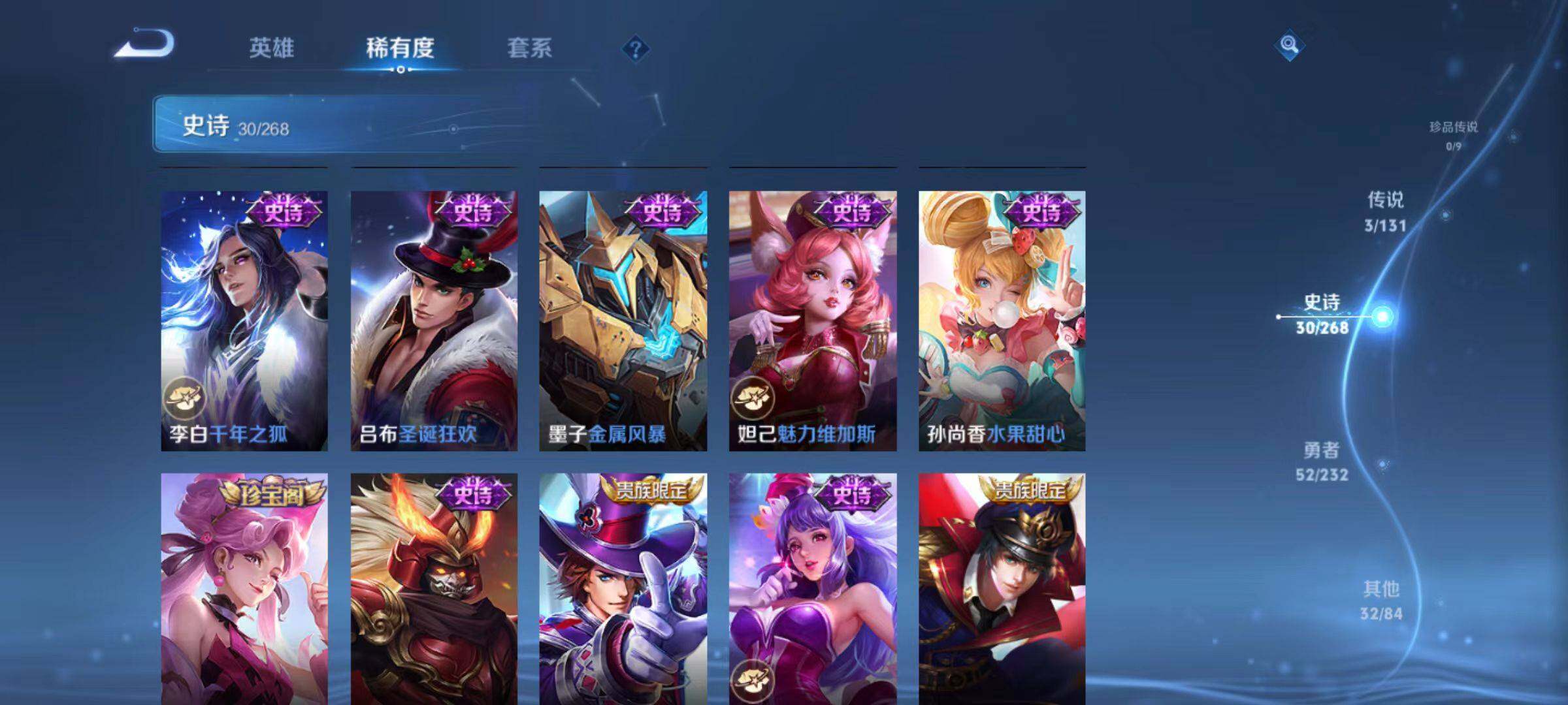 WZCMW470715王者荣耀账号详情图4